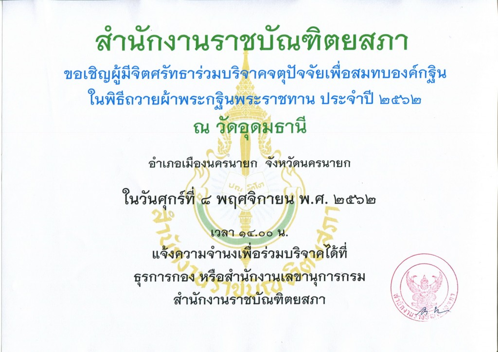 ภาพข่าว