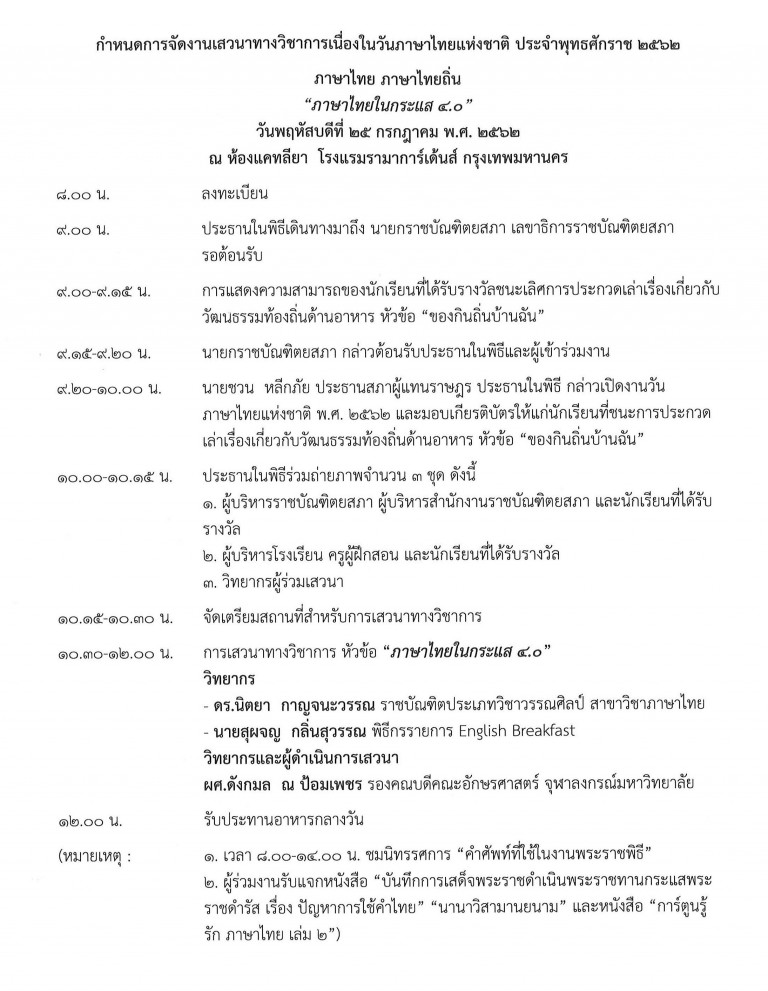 ภาพข่าว