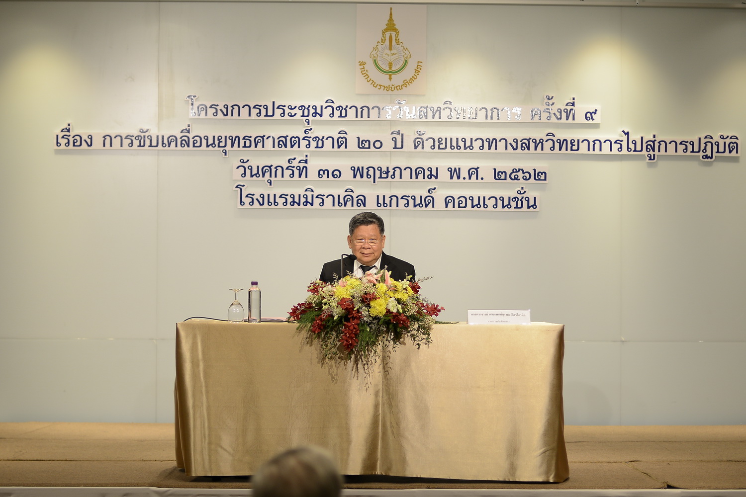 ภาพข่าว