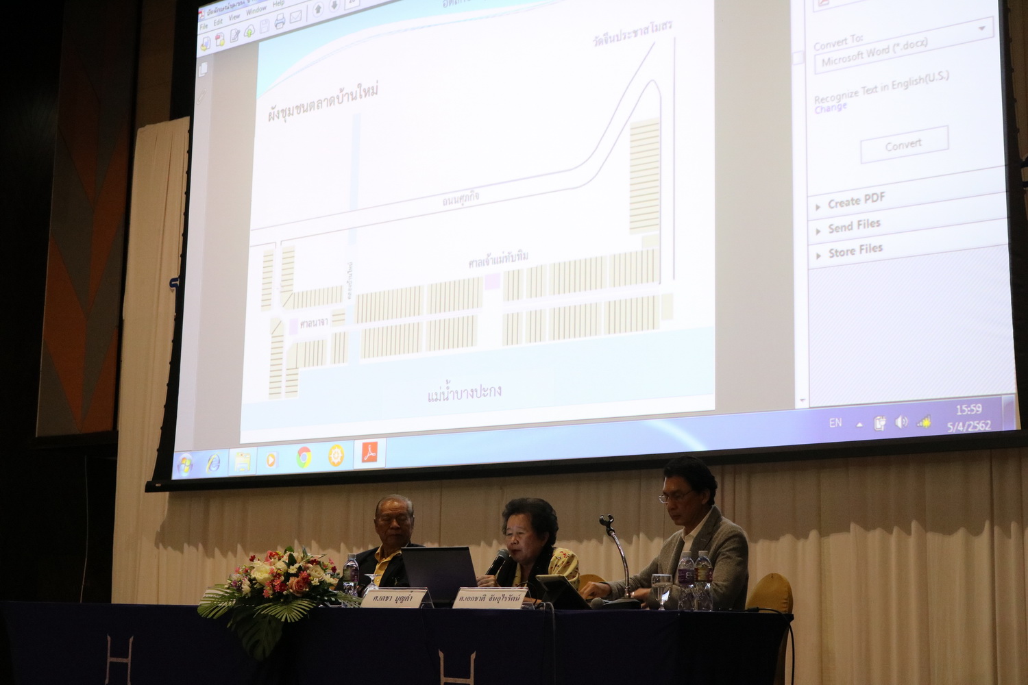 ภาพข่าว