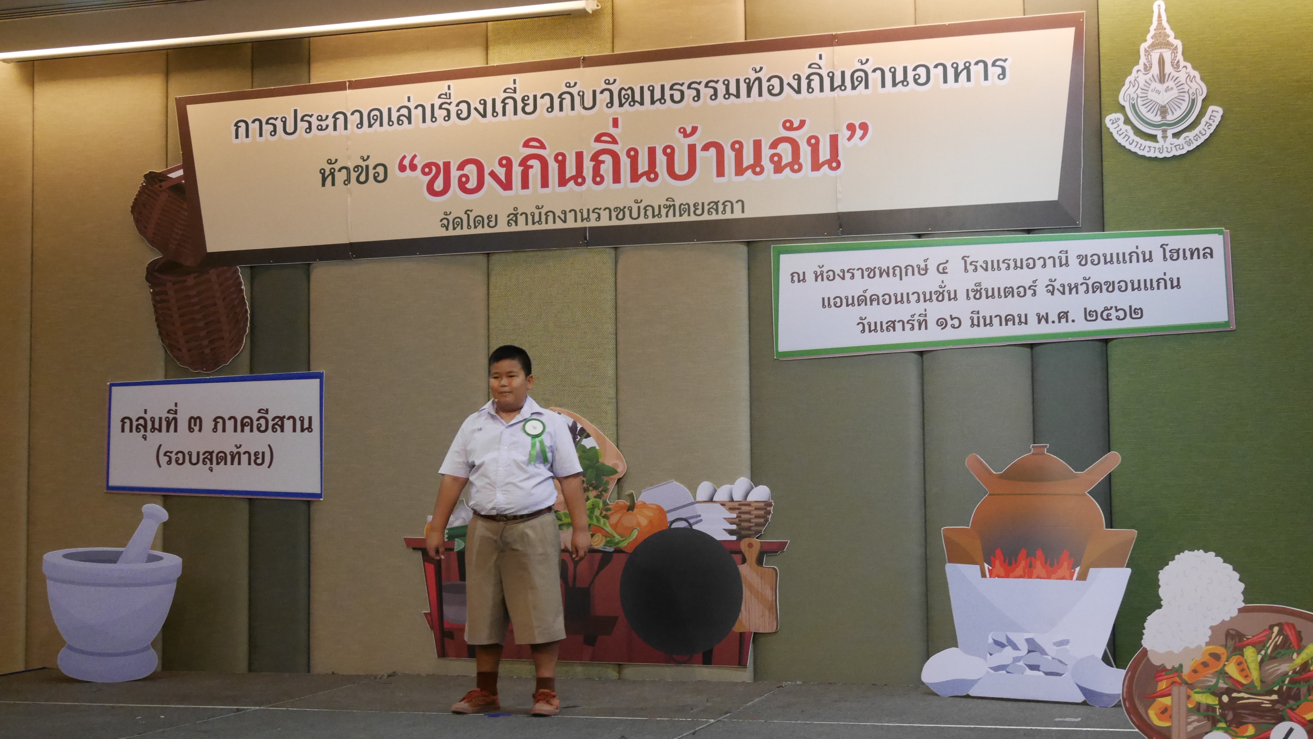 ภาพข่าว