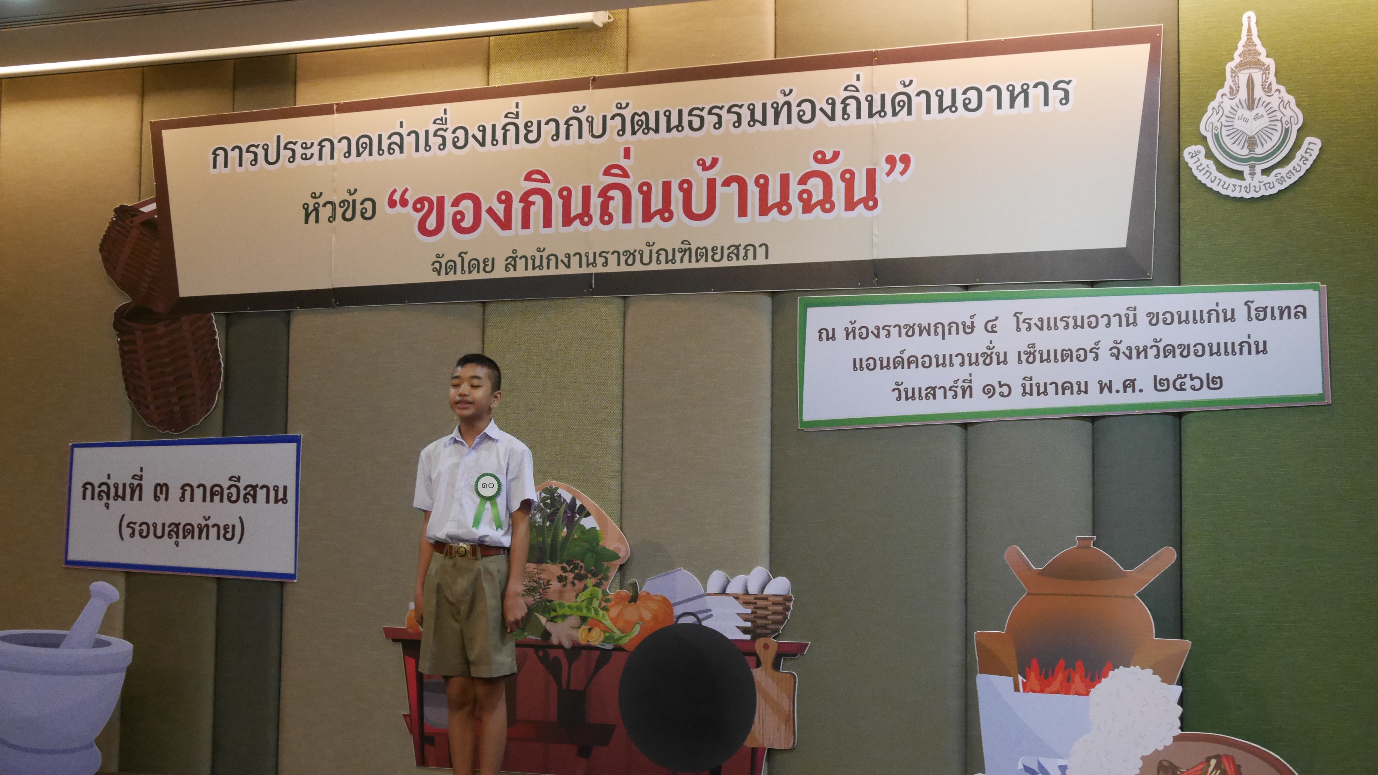 ภาพข่าว