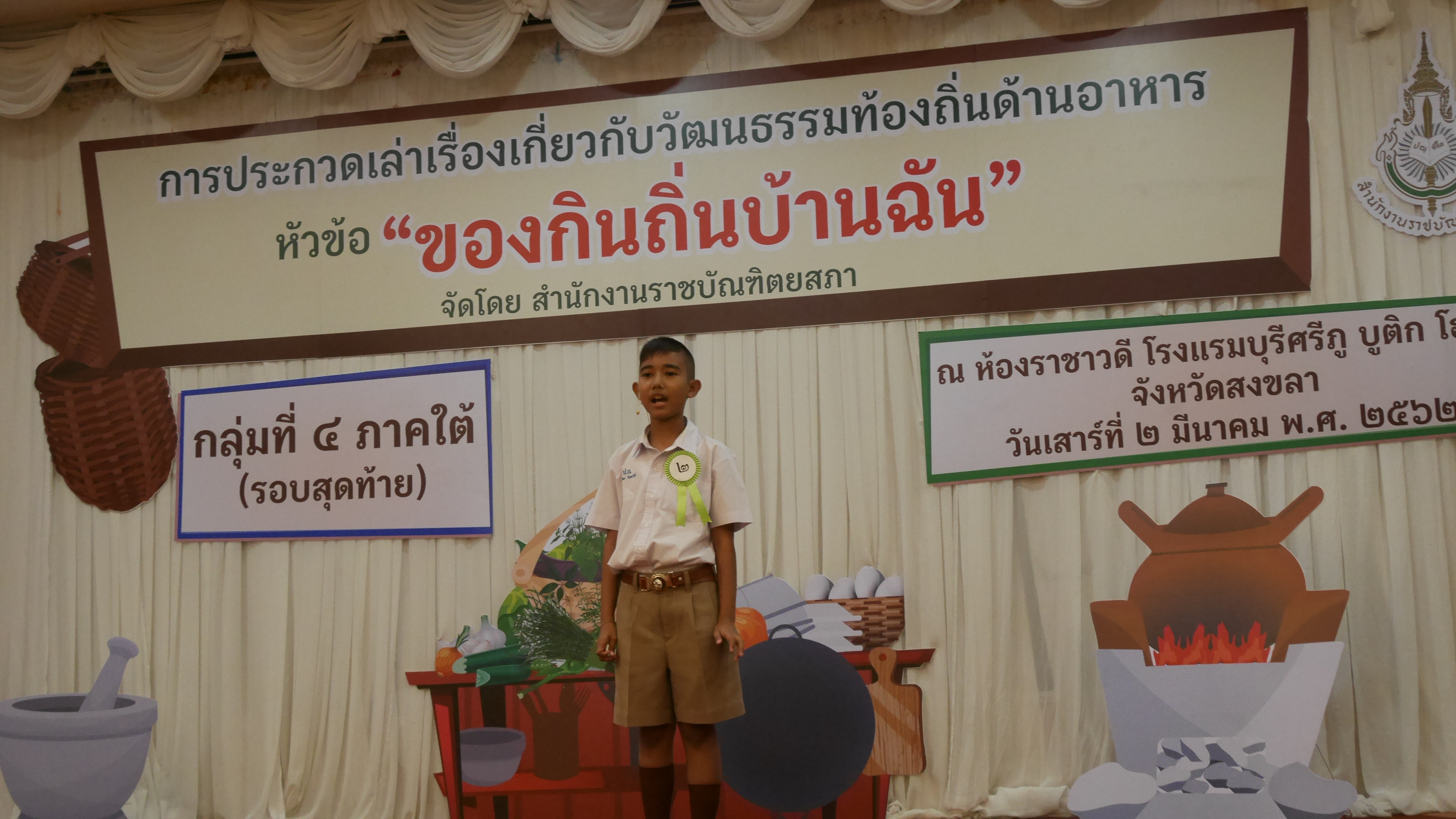 ภาพข่าว