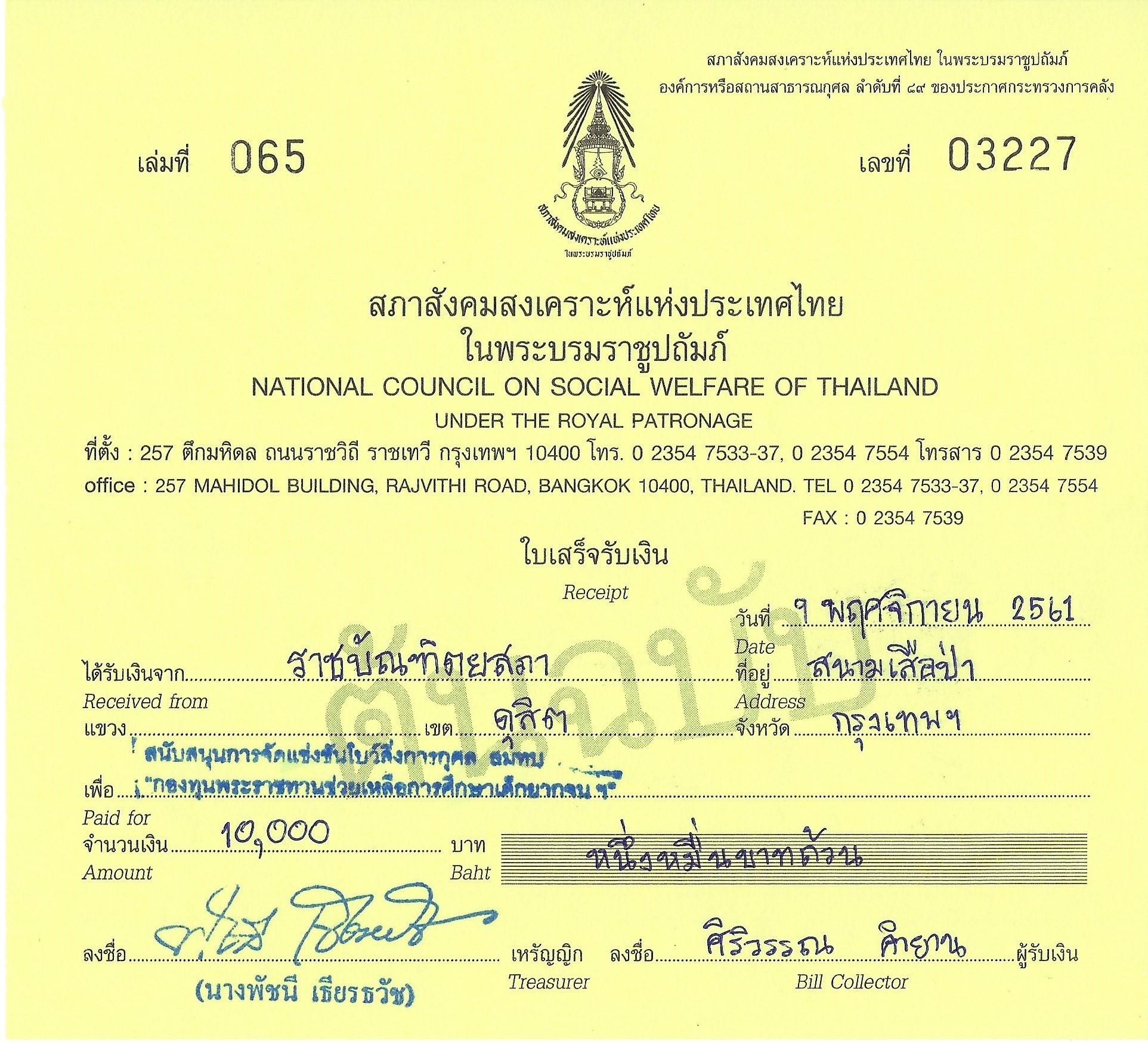 ภาพข่าว