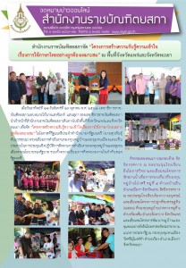 ภาพข่าว