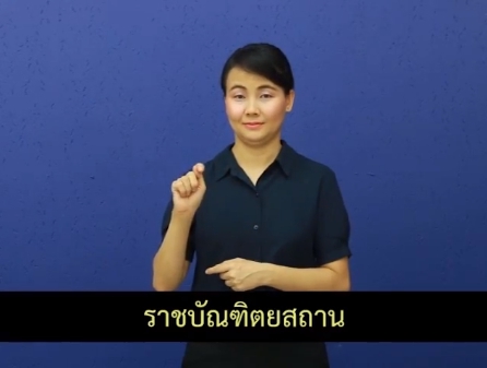 ภาพข่าว