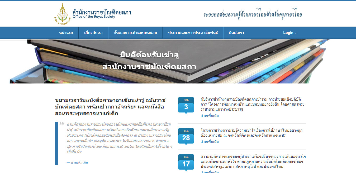 ภาพข่าว