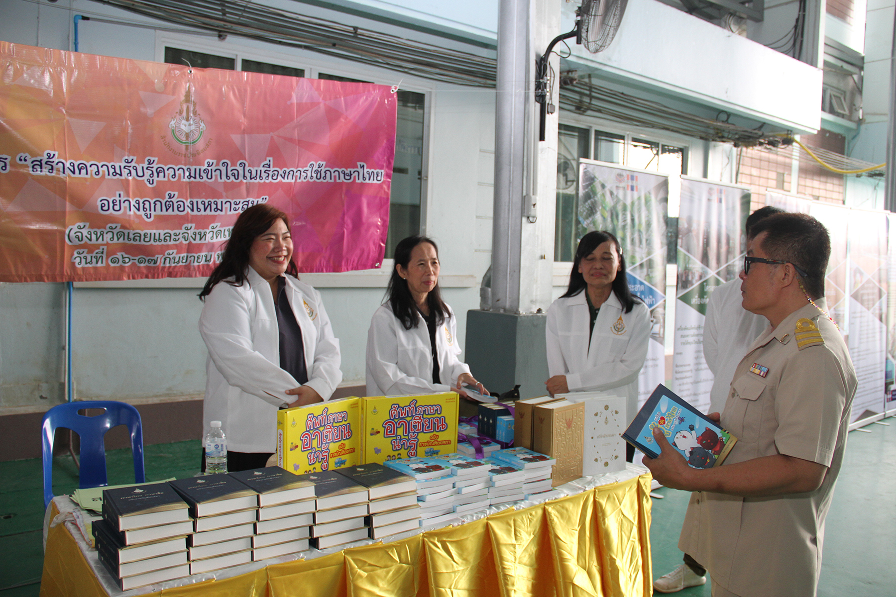 ภาพข่าว