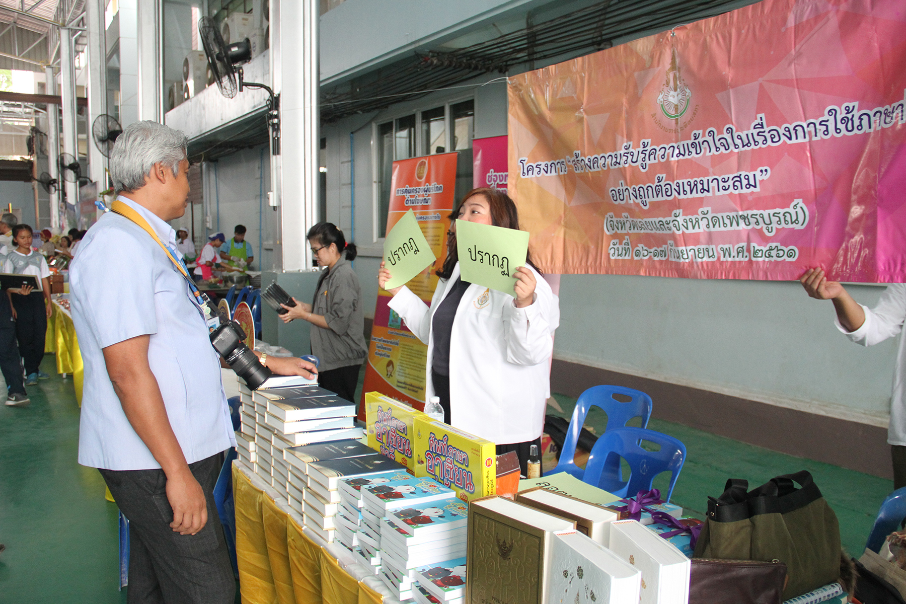 ภาพข่าว