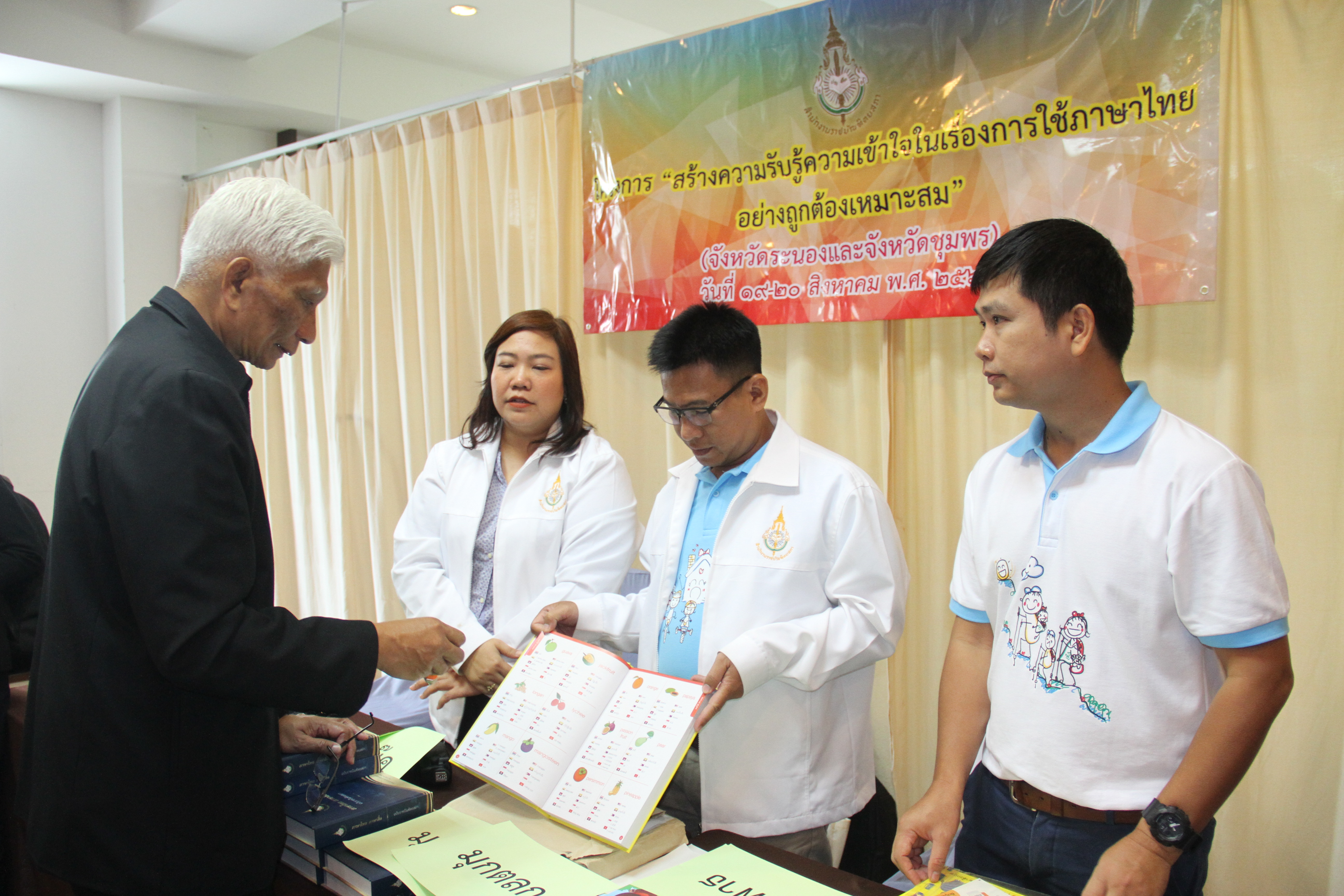 ภาพข่าว