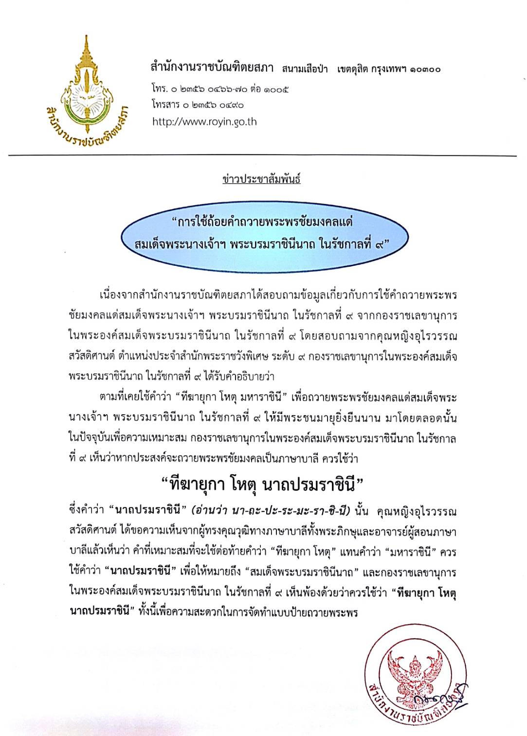 ภาพข่าว