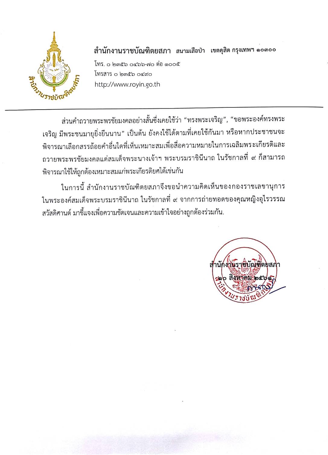 ภาพข่าว