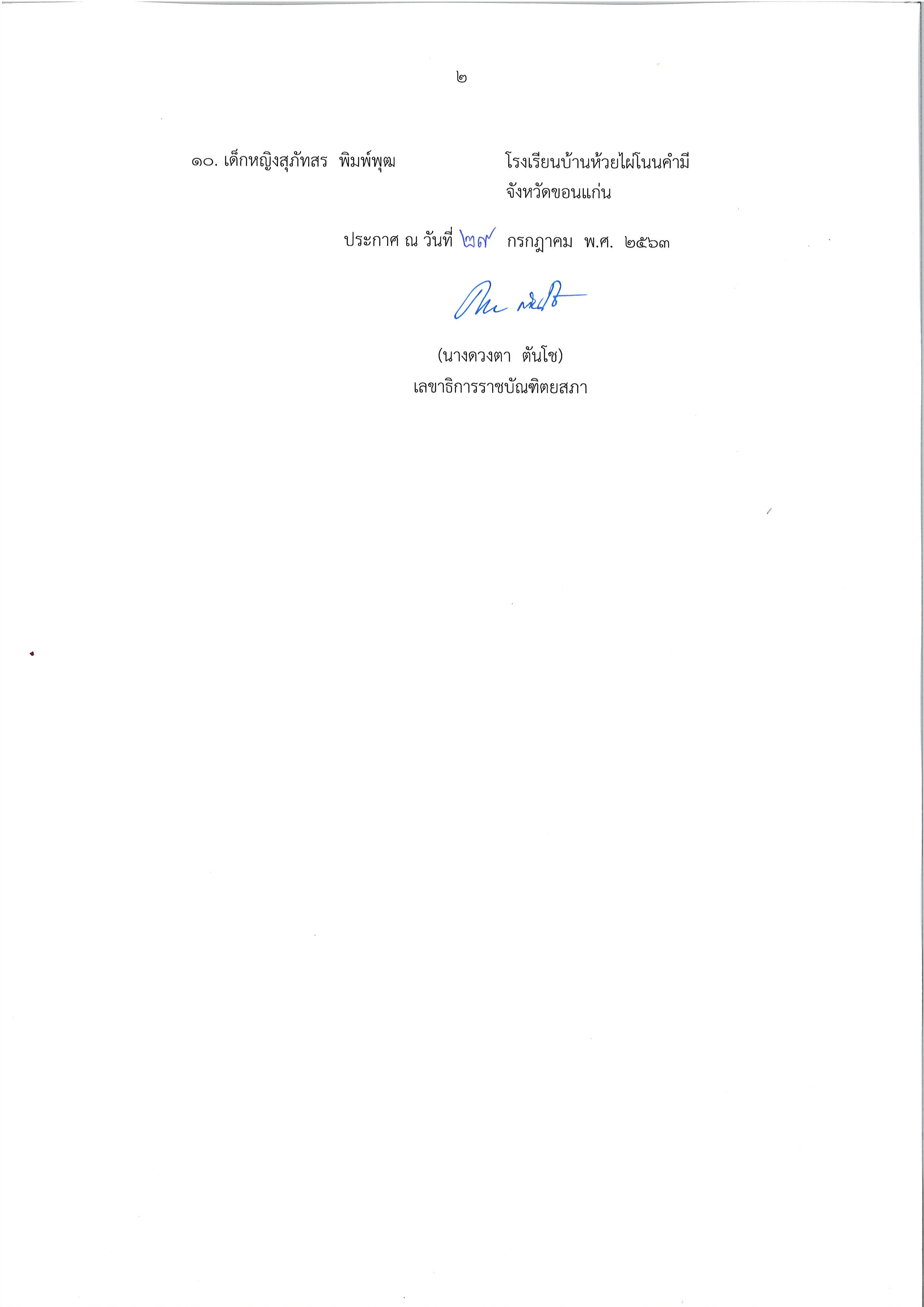 ภาพข่าว