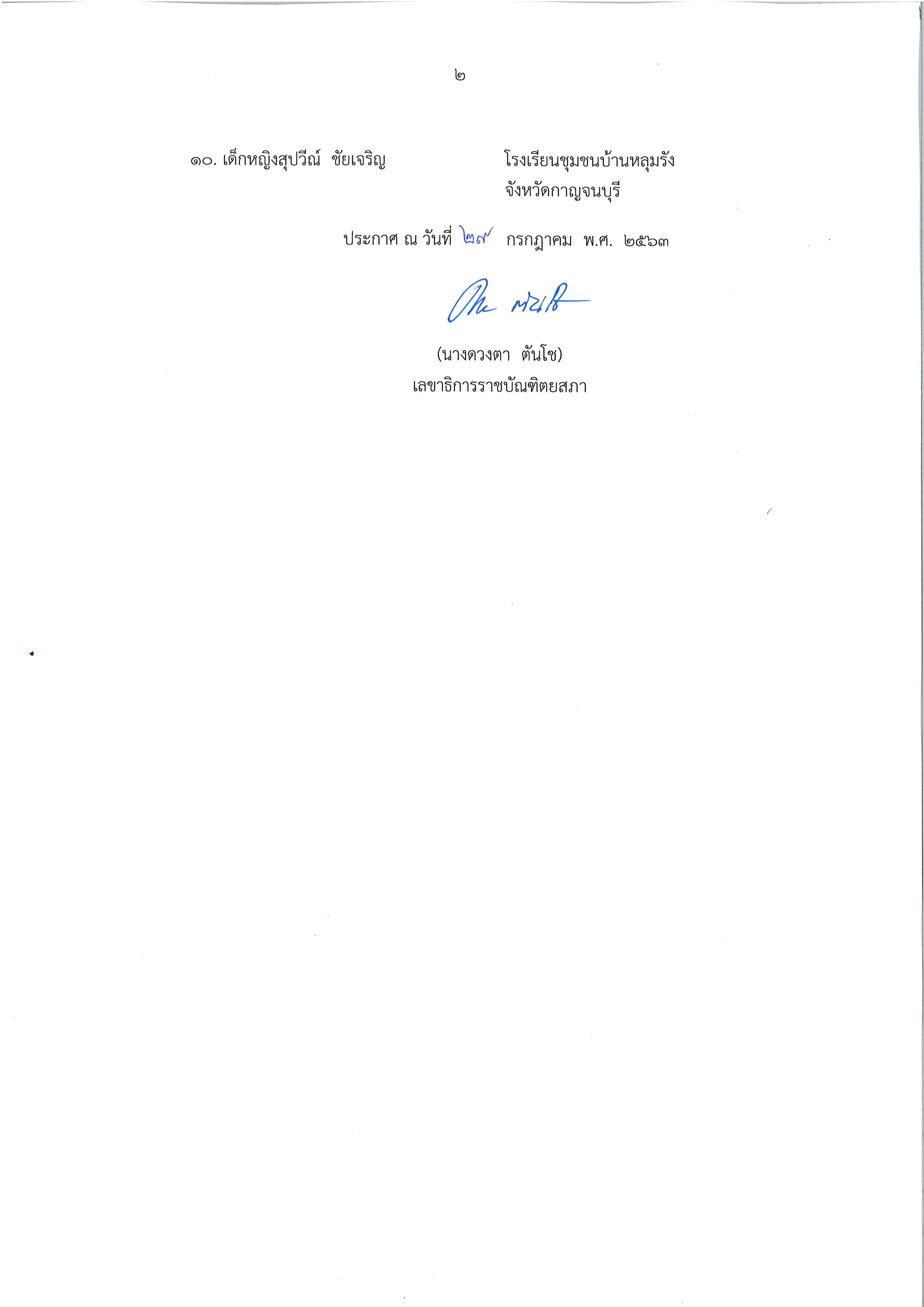 ภาพข่าว