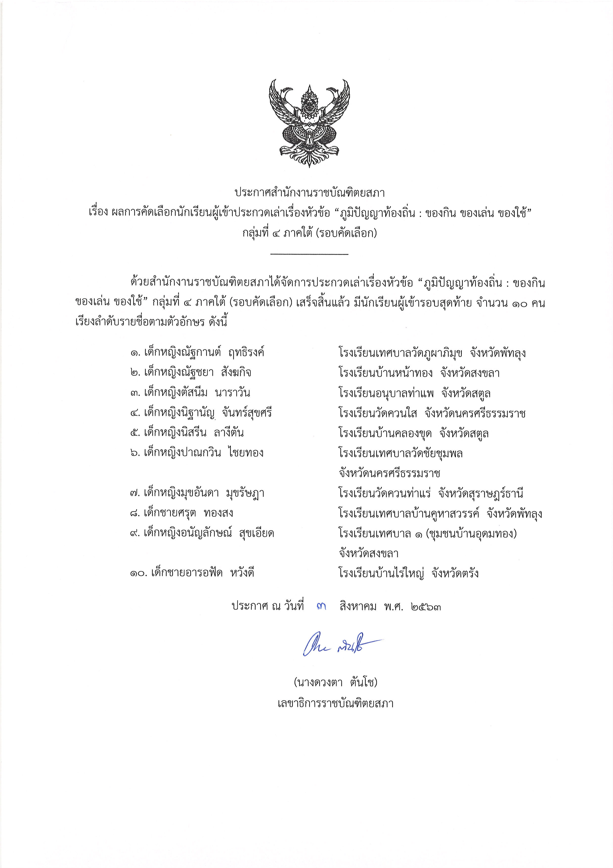 ภาพข่าว