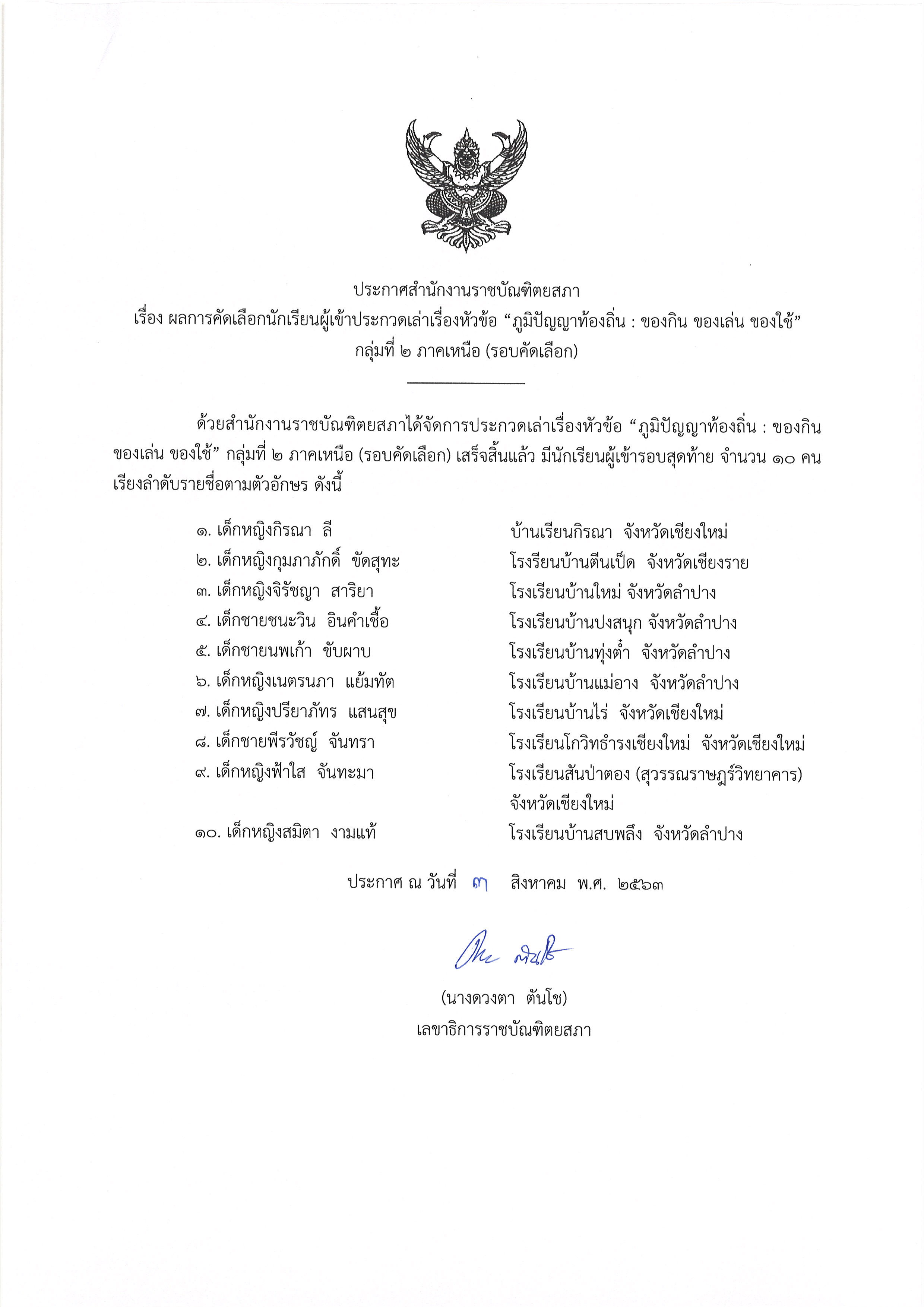 ภาพข่าว