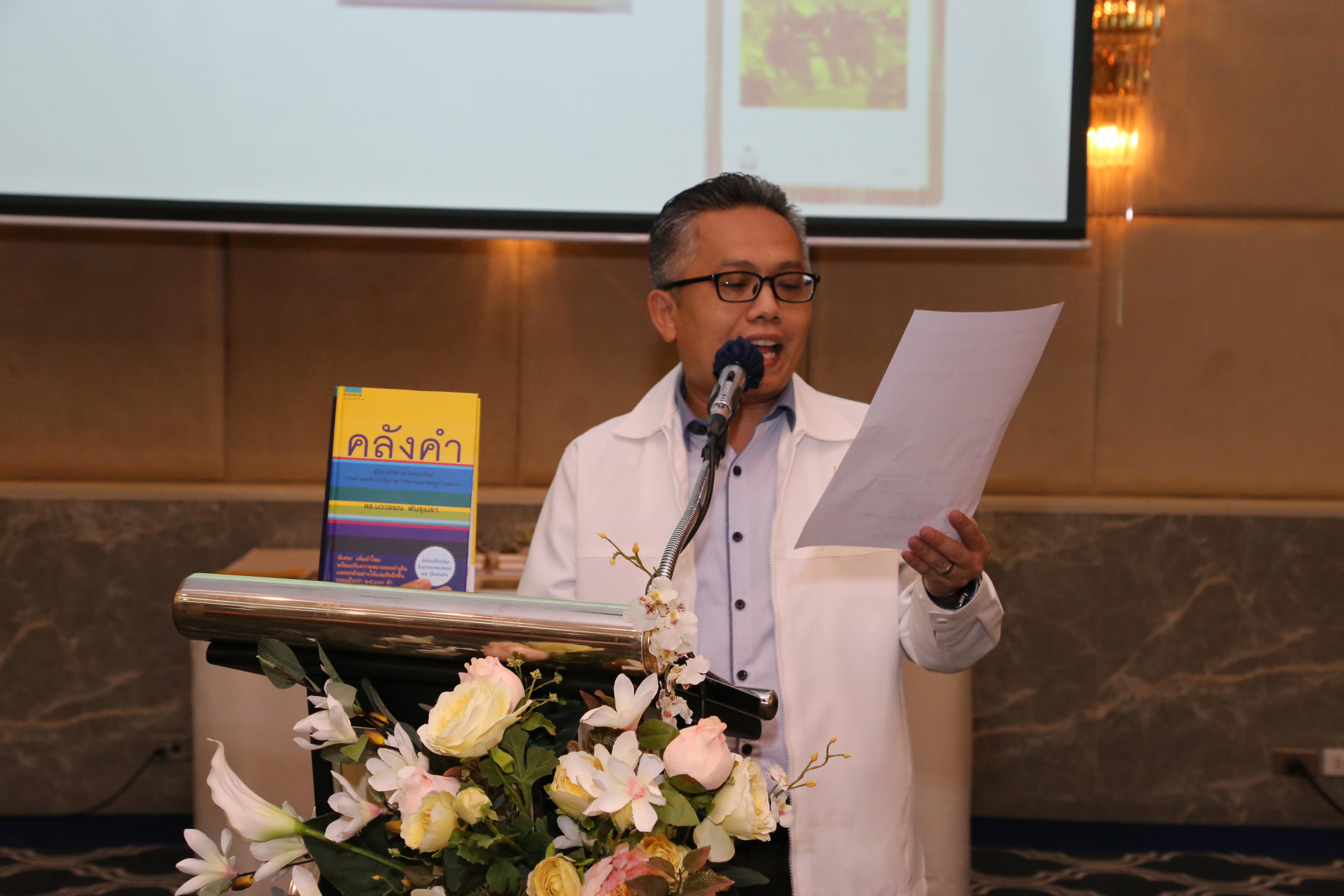 ภาพข่าว