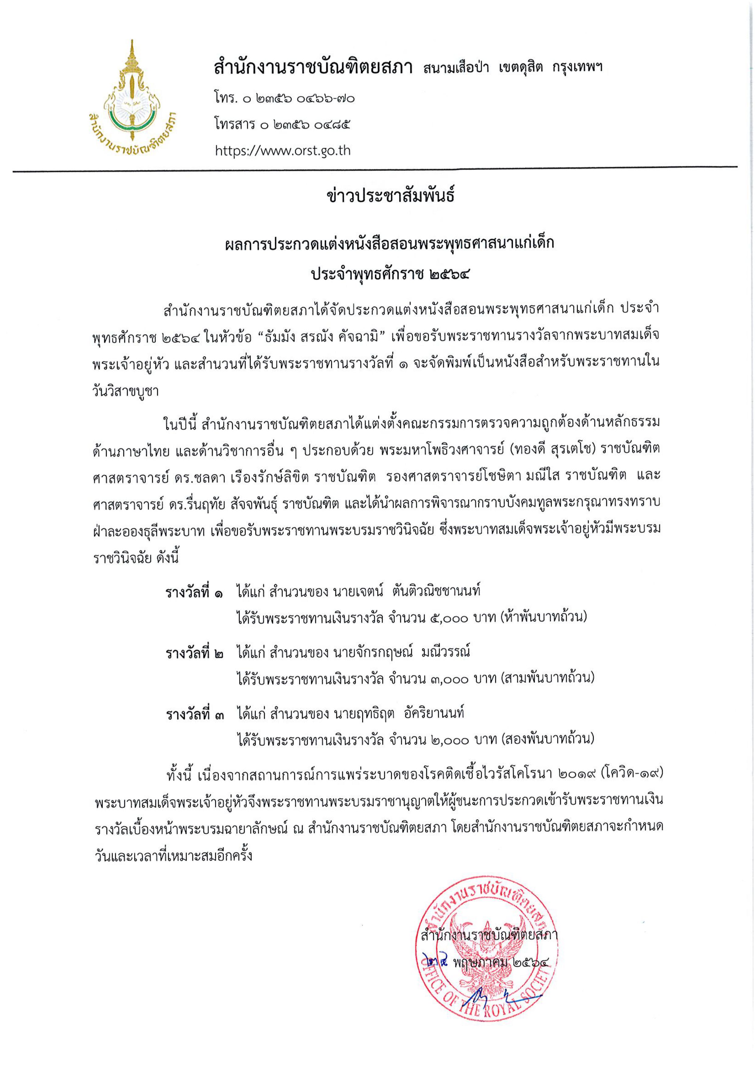 ภาพข่าว