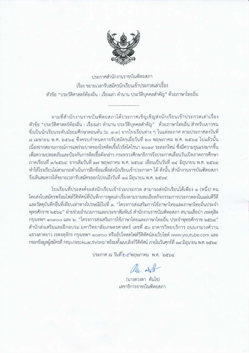 ภาพข่าว