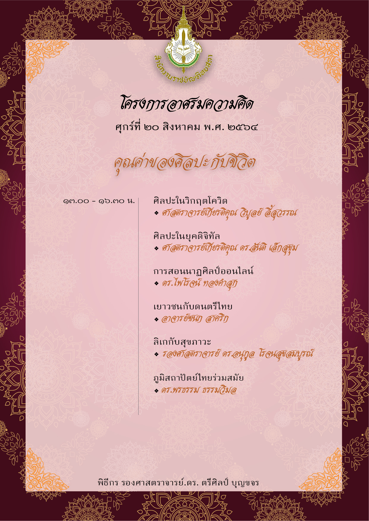 ภาพข่าว