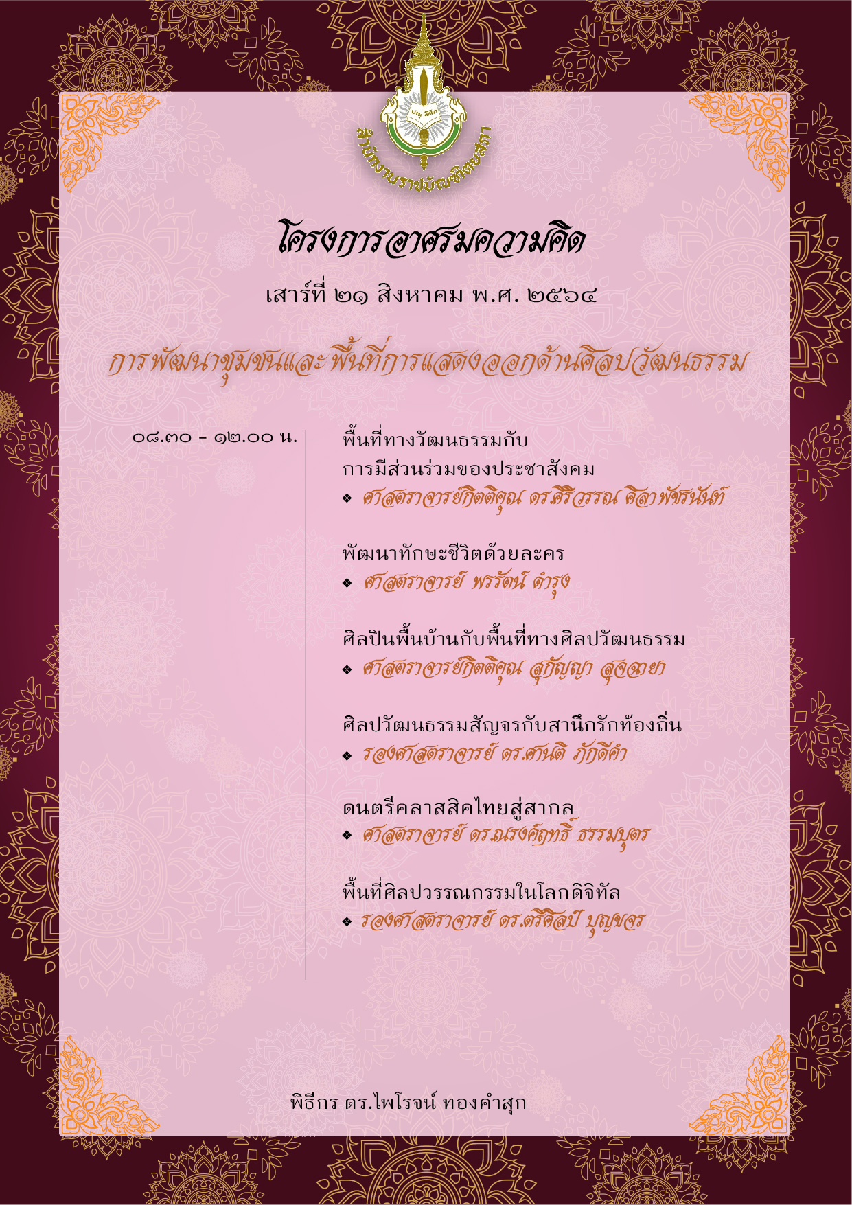 ภาพข่าว