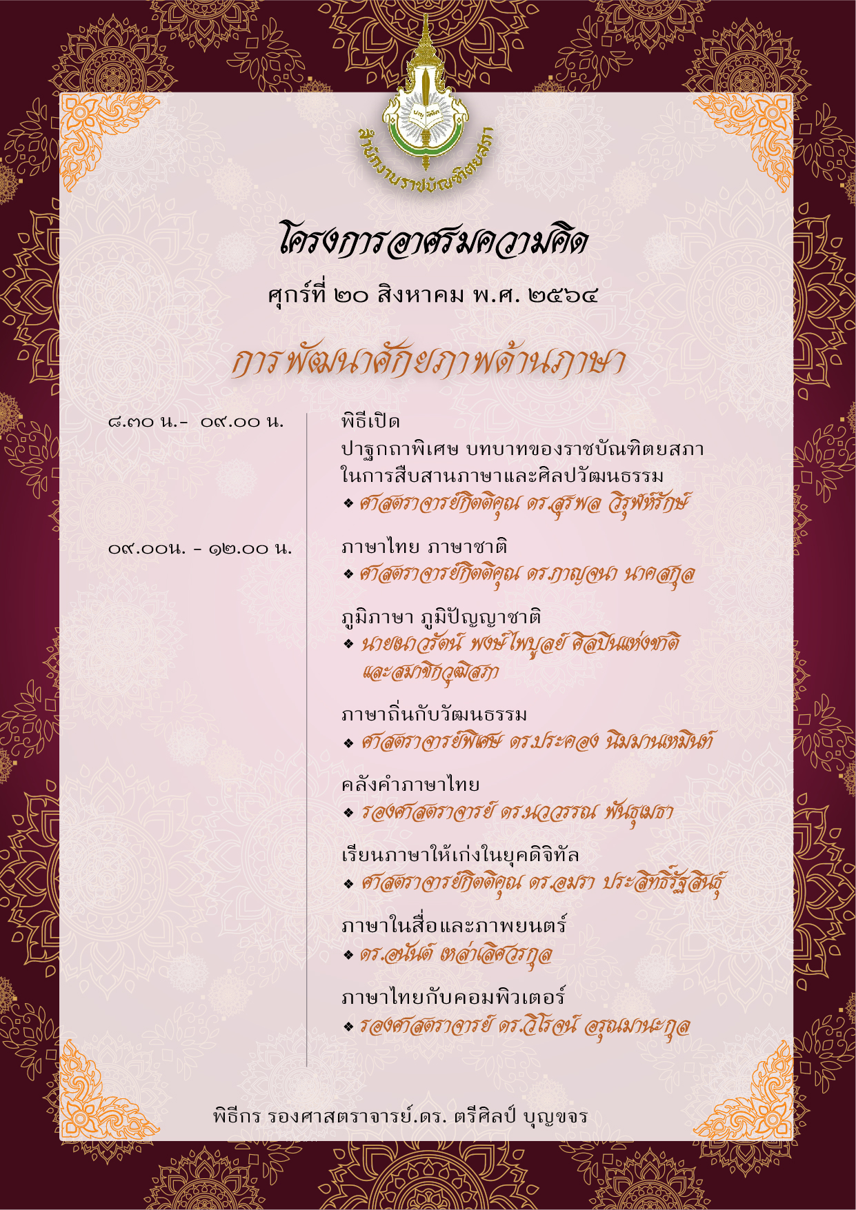 ภาพข่าว