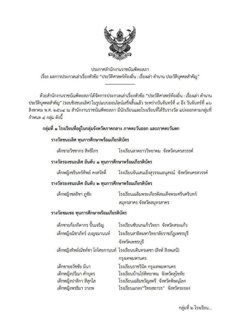 ภาพข่าว