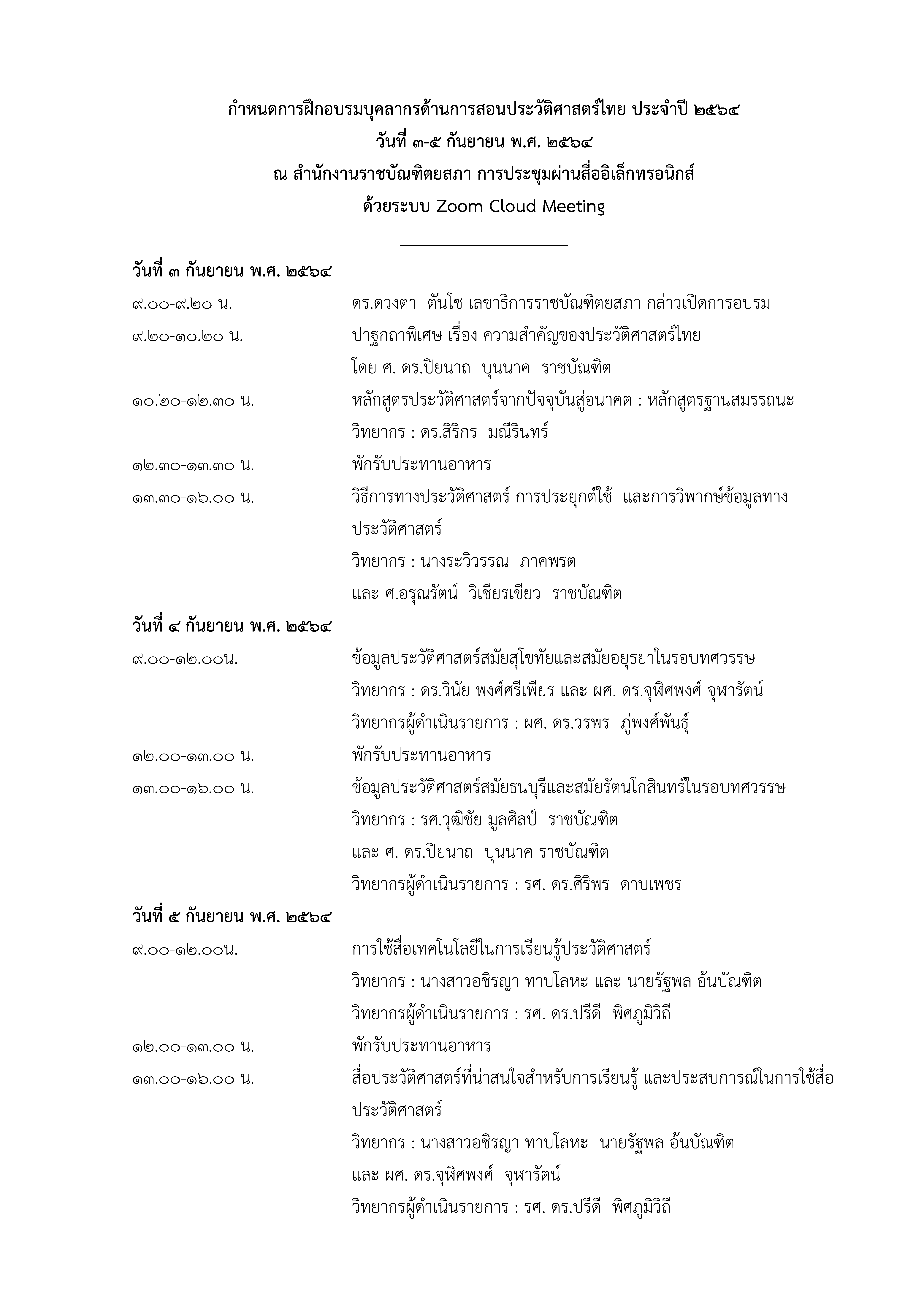 ภาพข่าว