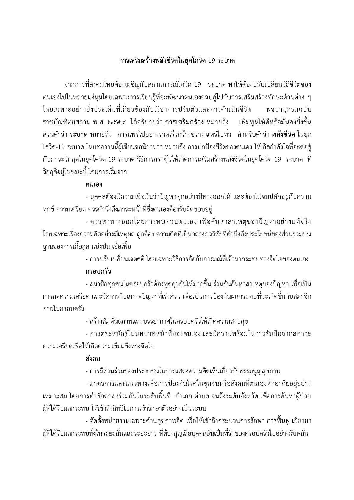 ภาพข่าว