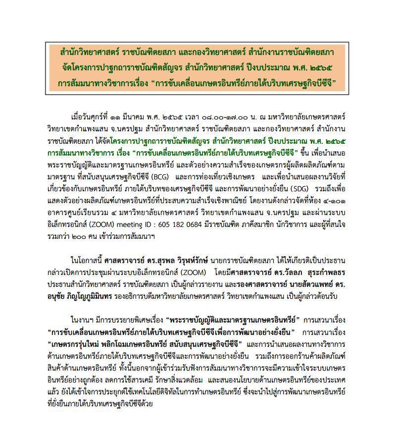 ภาพข่าว