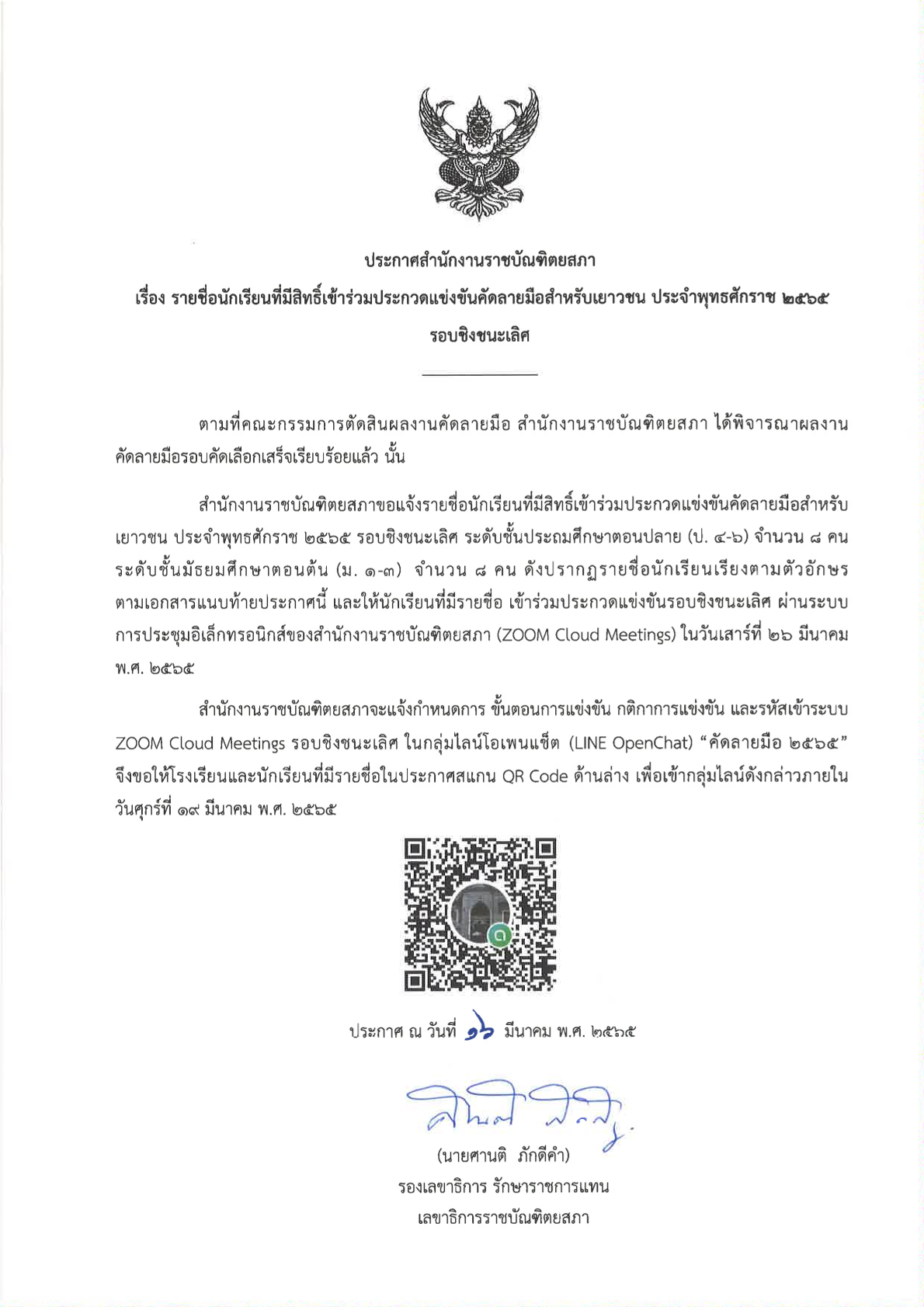 ภาพข่าว