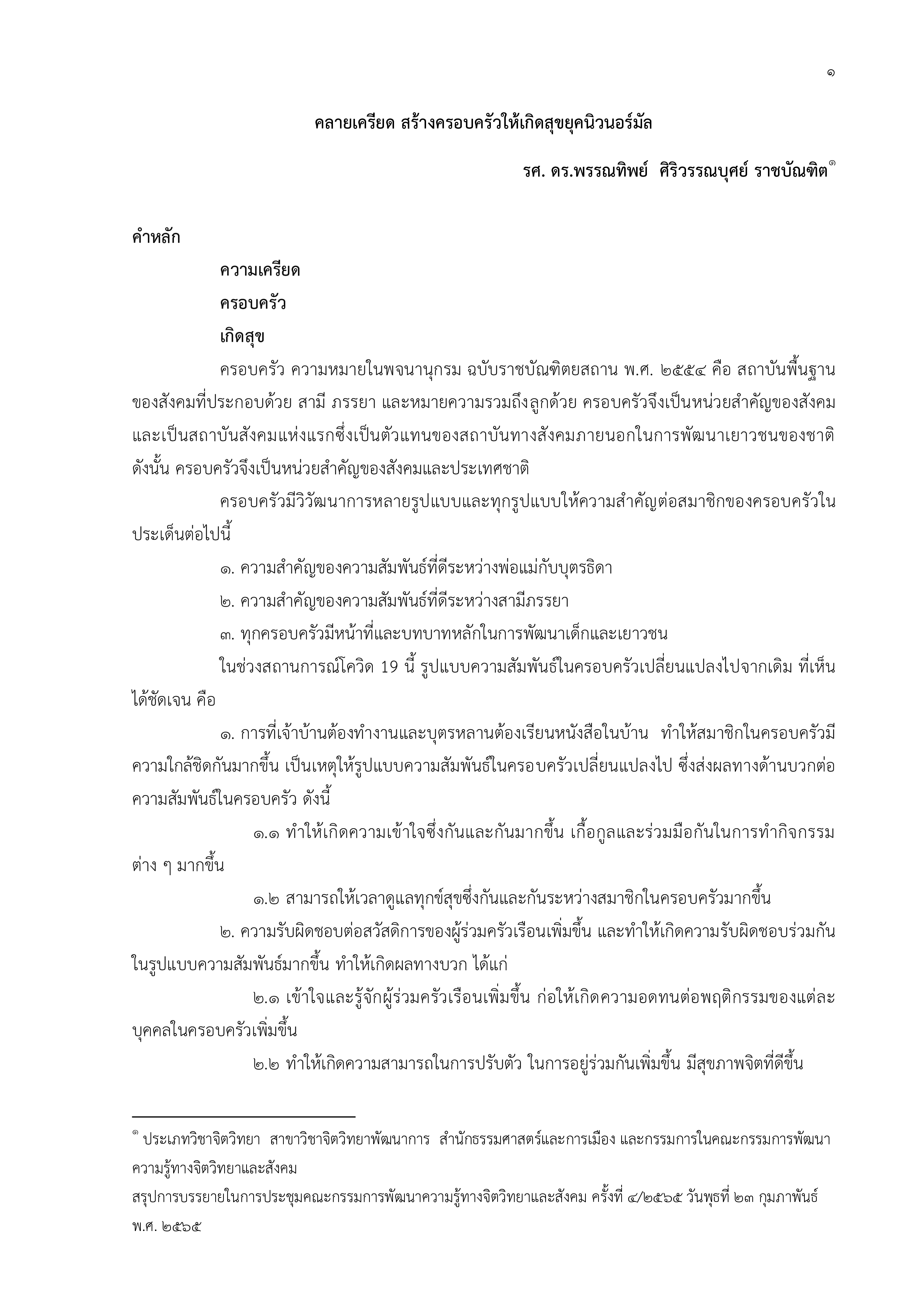 ภาพข่าว