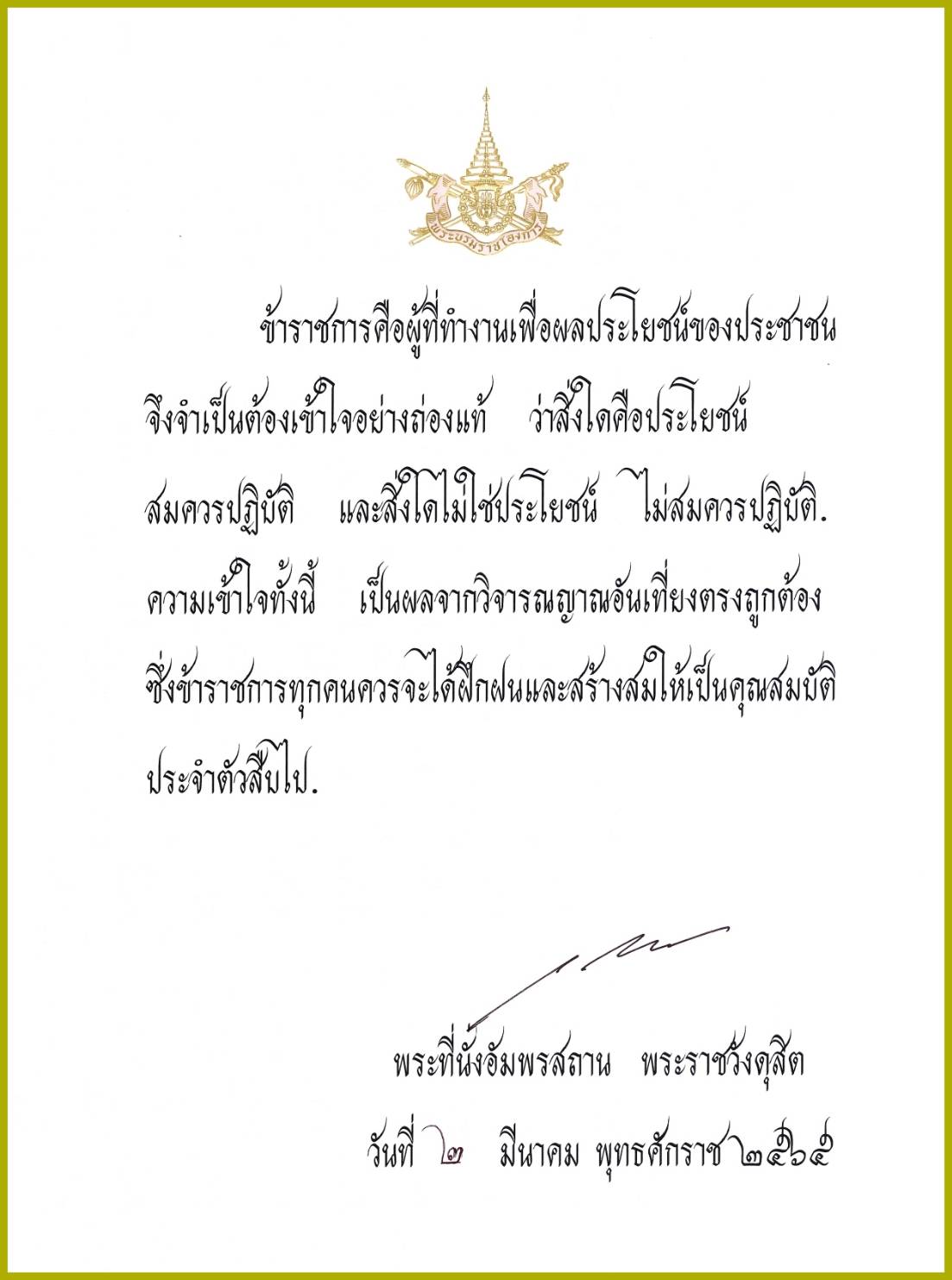 ภาพข่าว