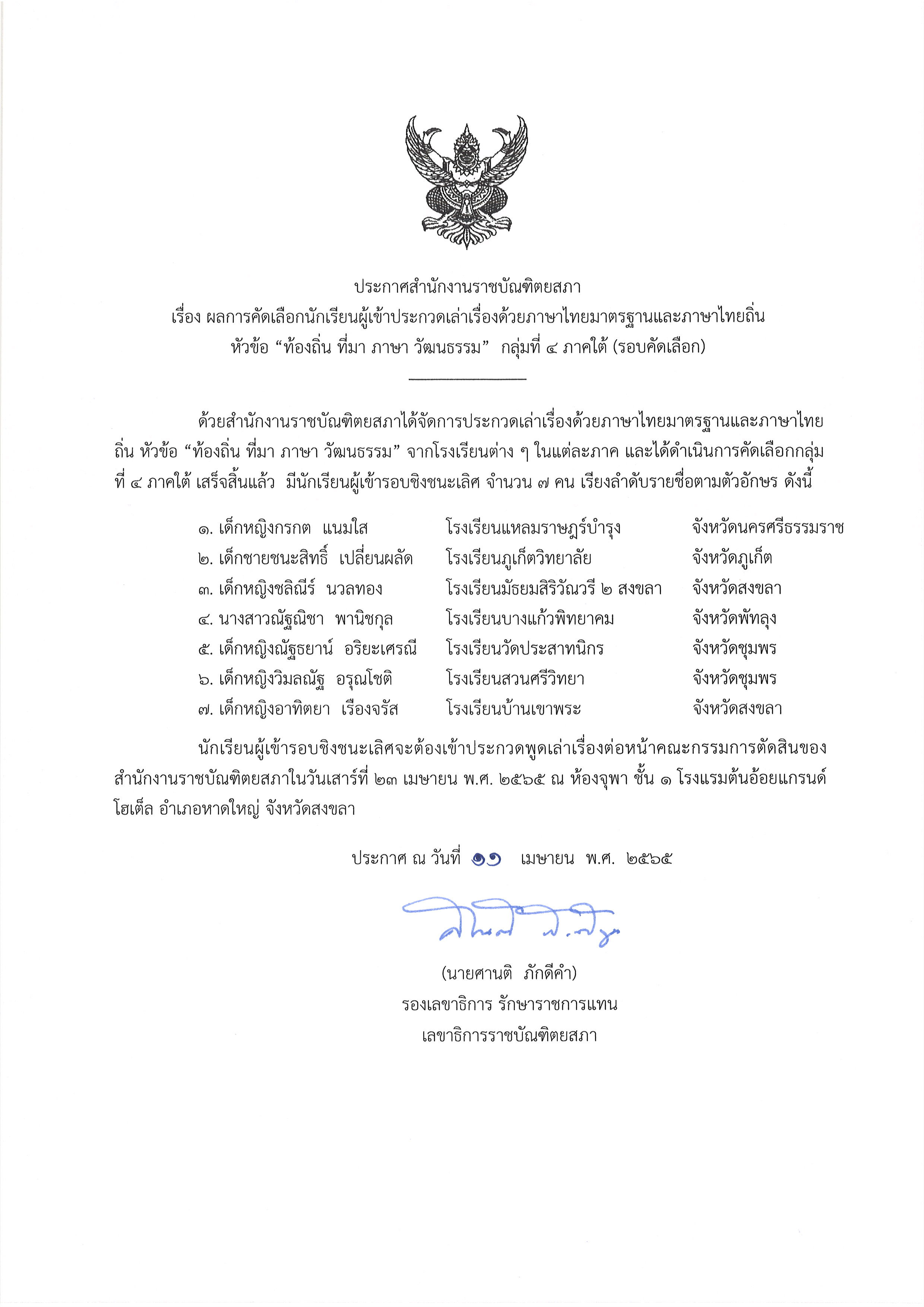 ภาพข่าว