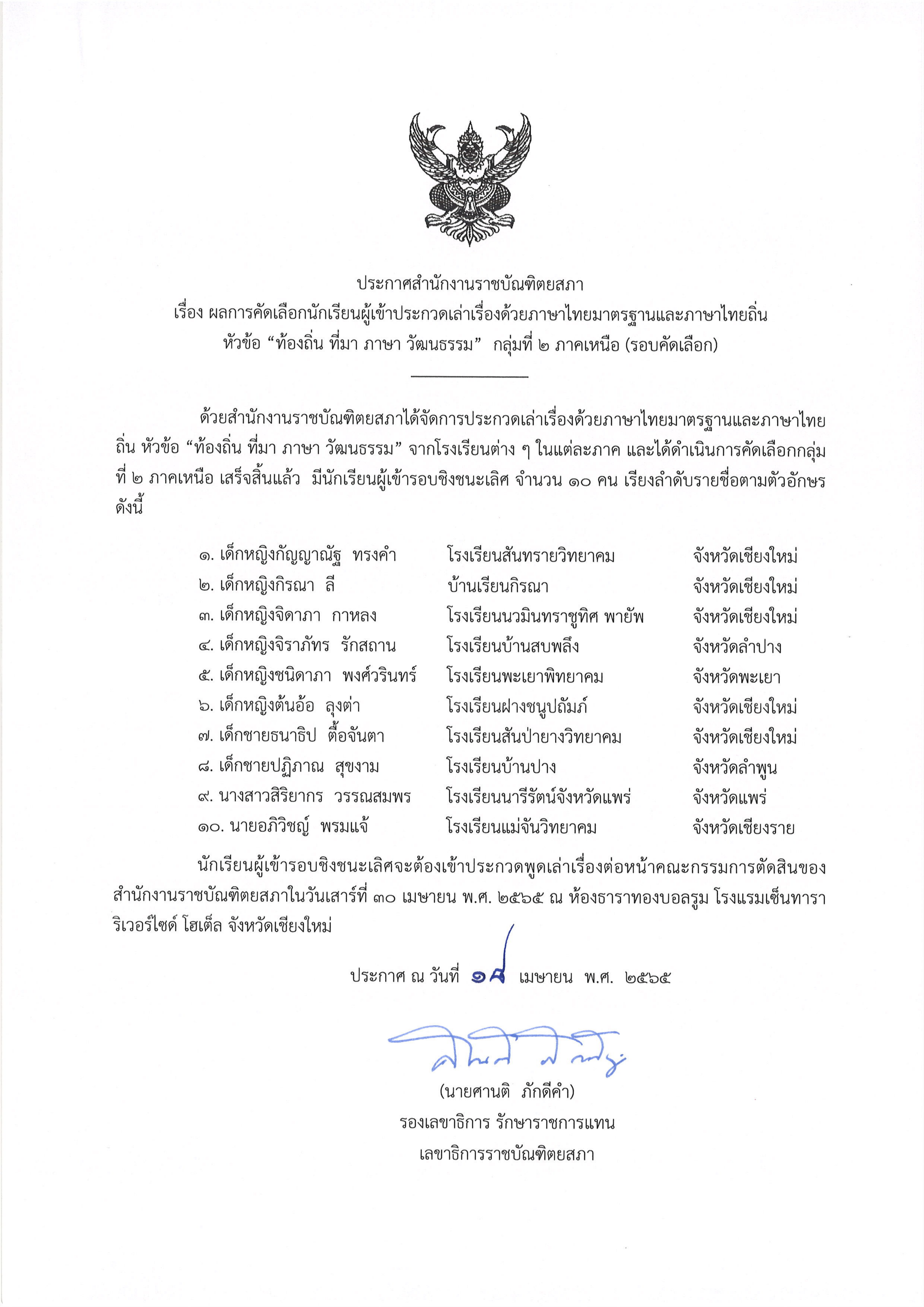 ภาพข่าว