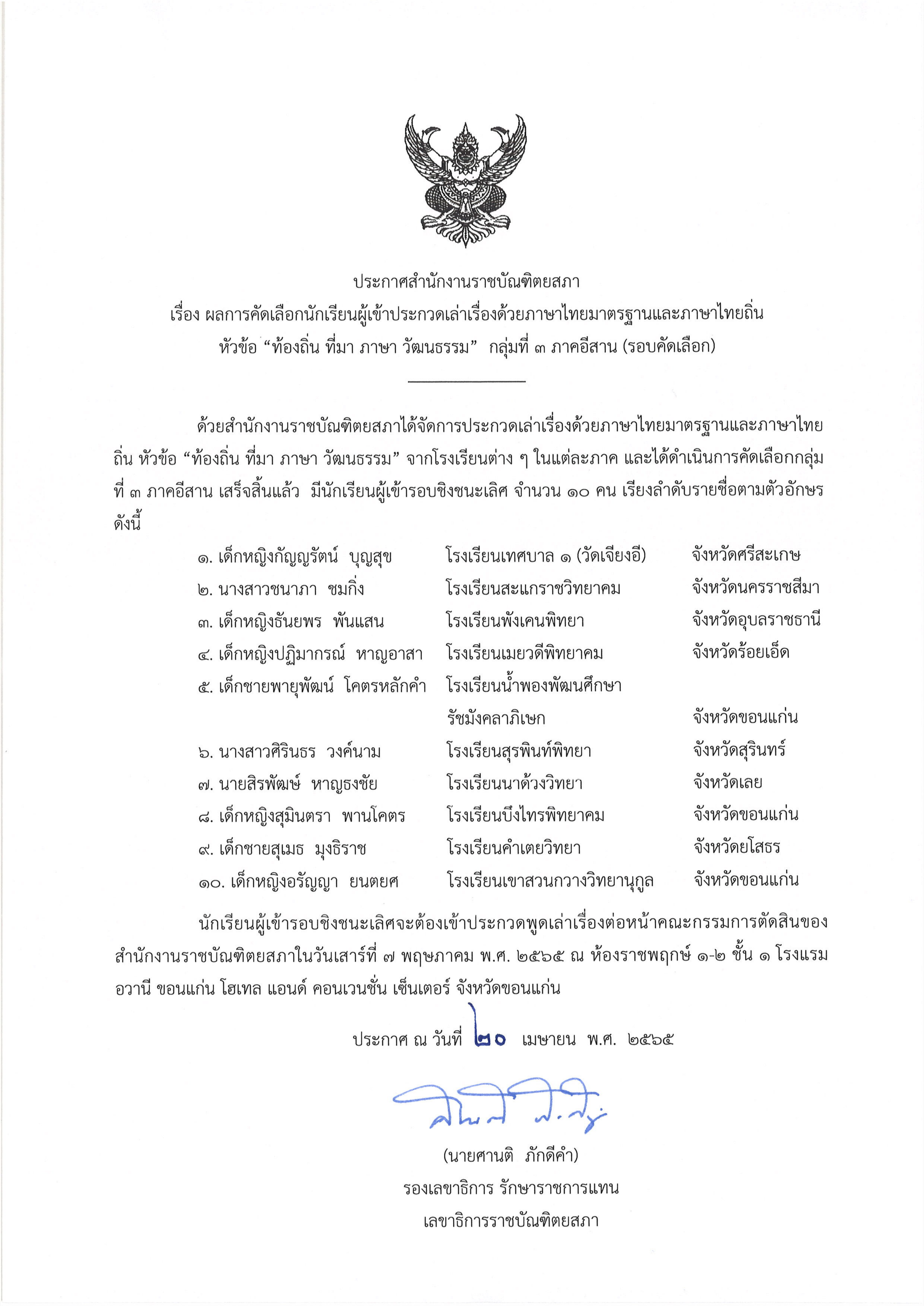 ภาพข่าว