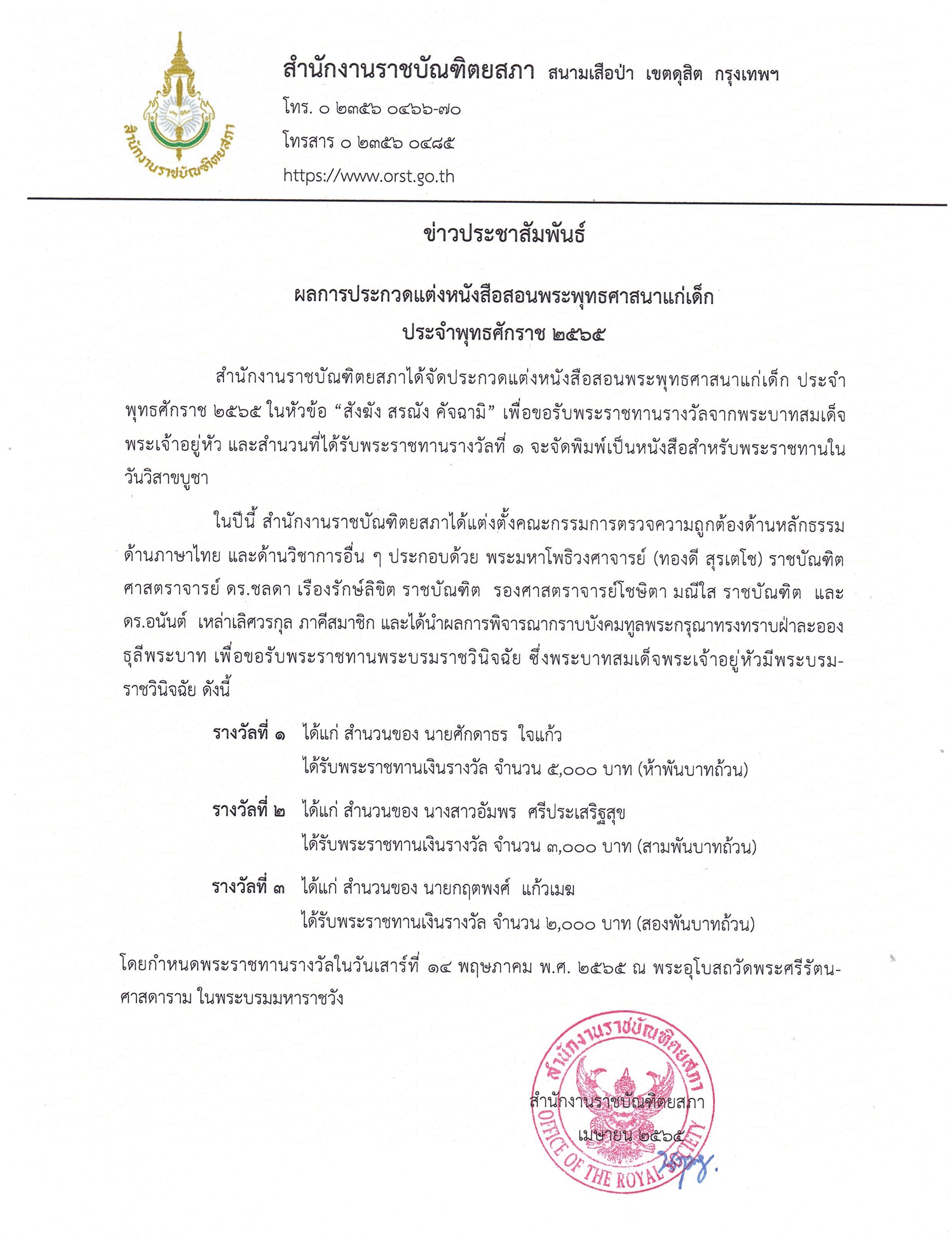 ภาพข่าว