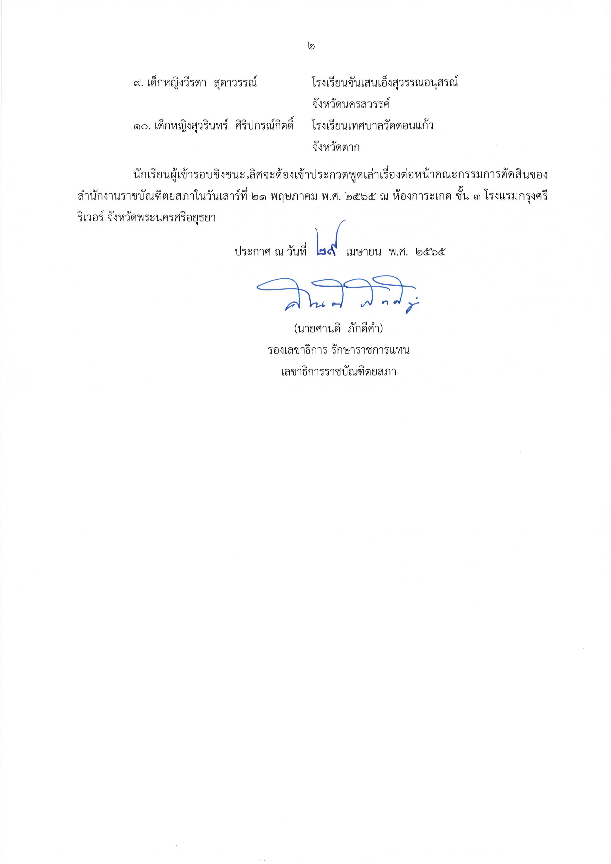 ภาพข่าว