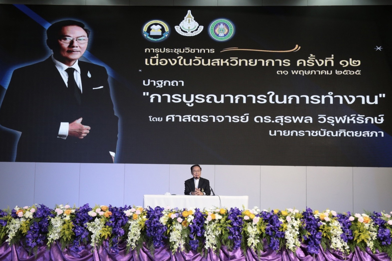 ภาพข่าว