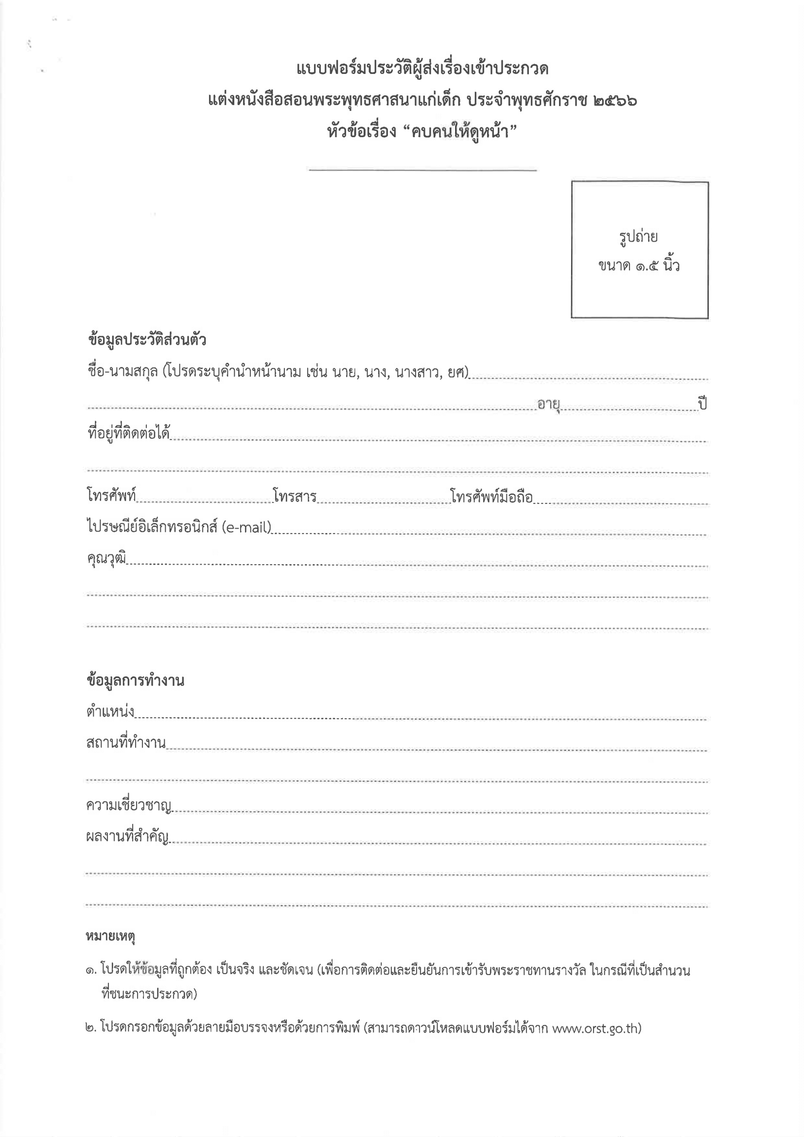 ภาพข่าว