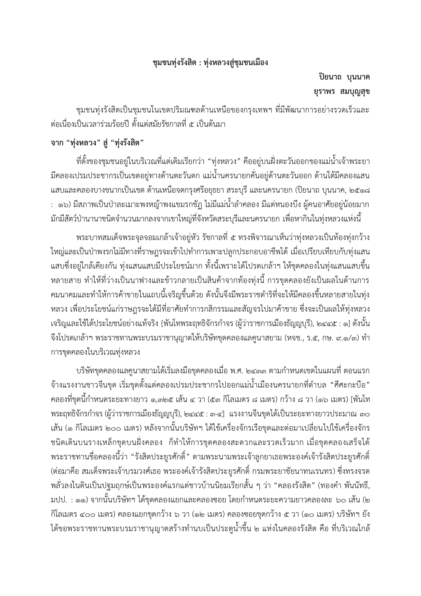 ภาพข่าว