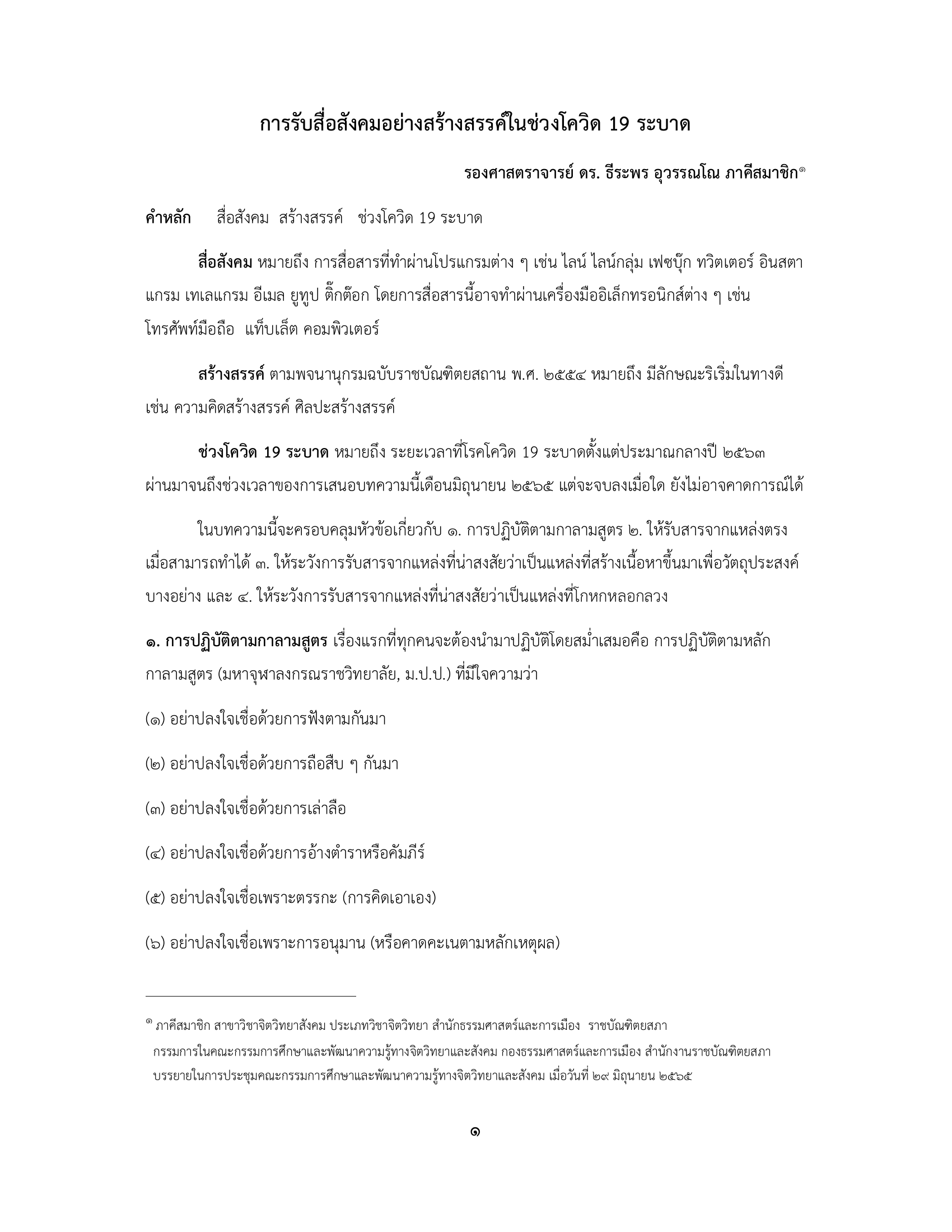 ภาพข่าว