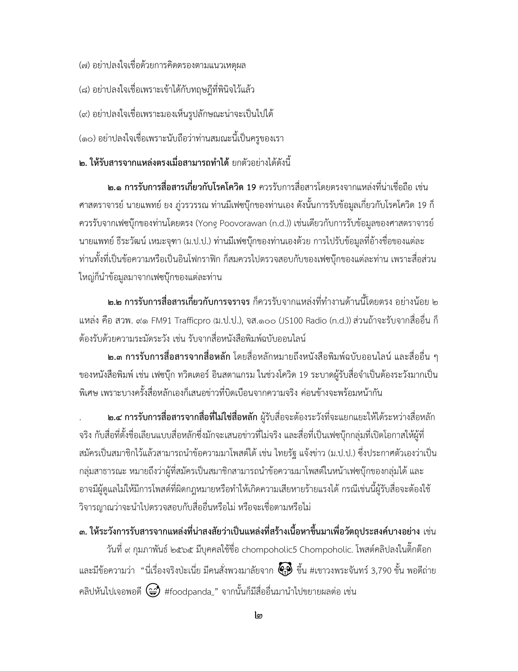 ภาพข่าว