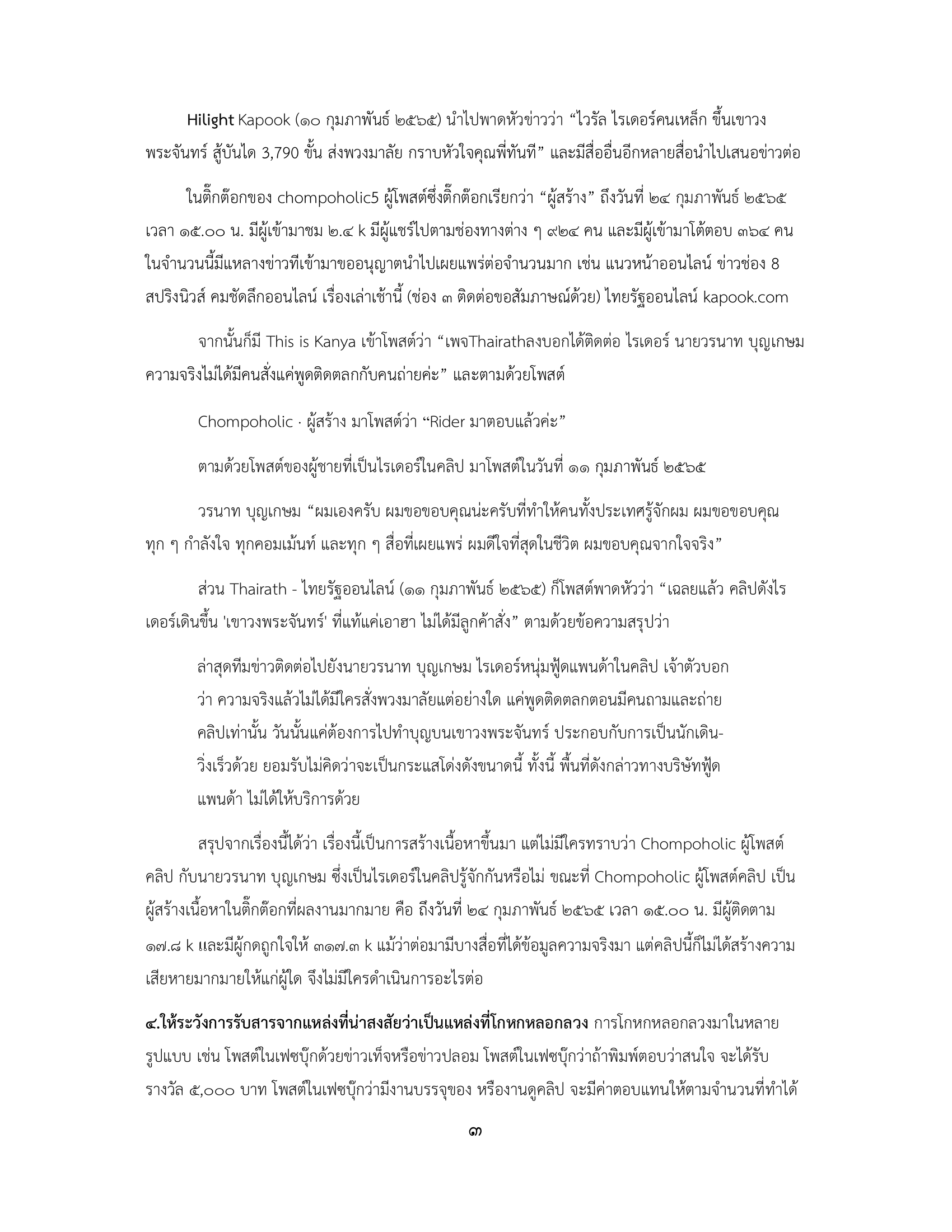 ภาพข่าว