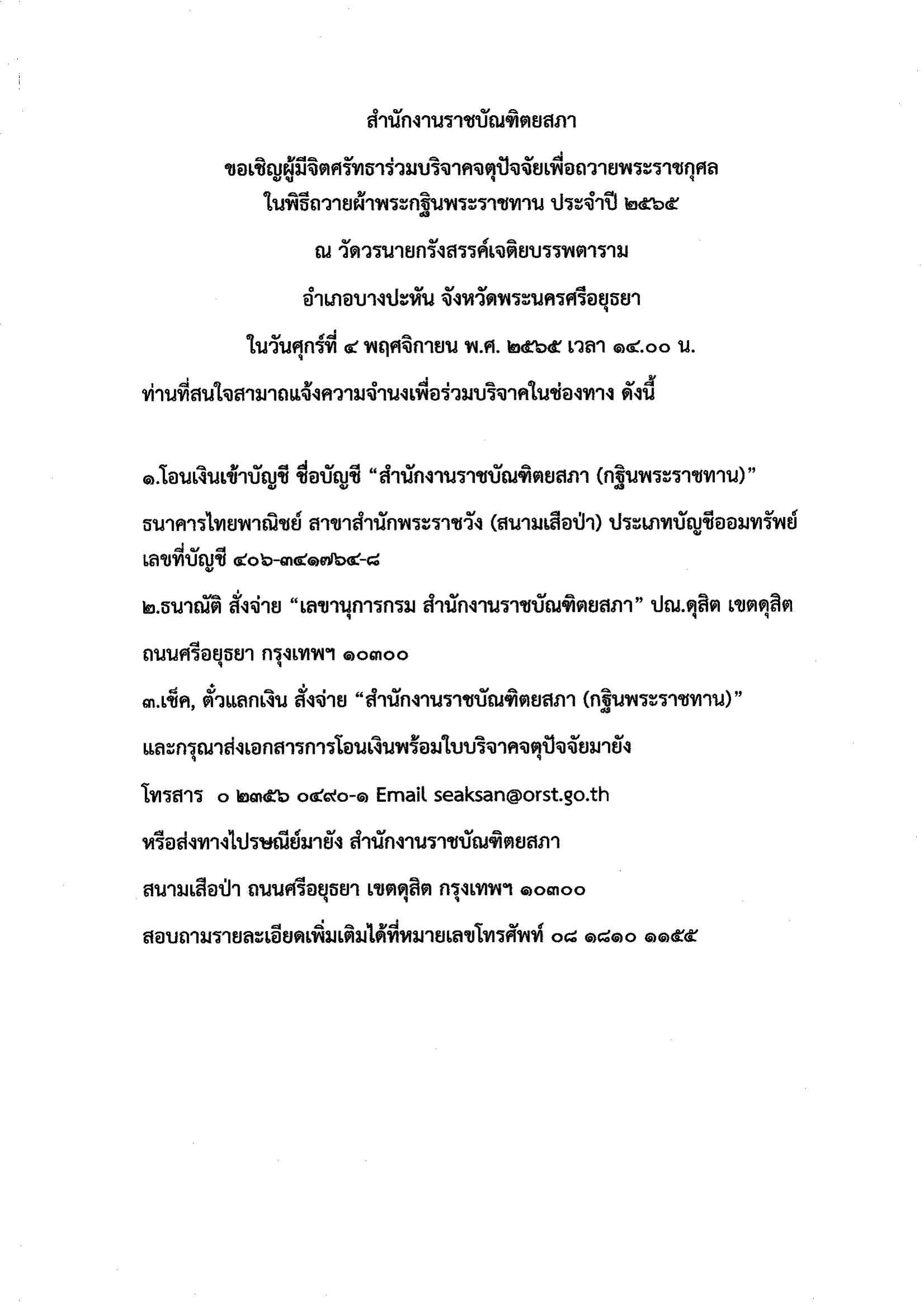 ภาพข่าว