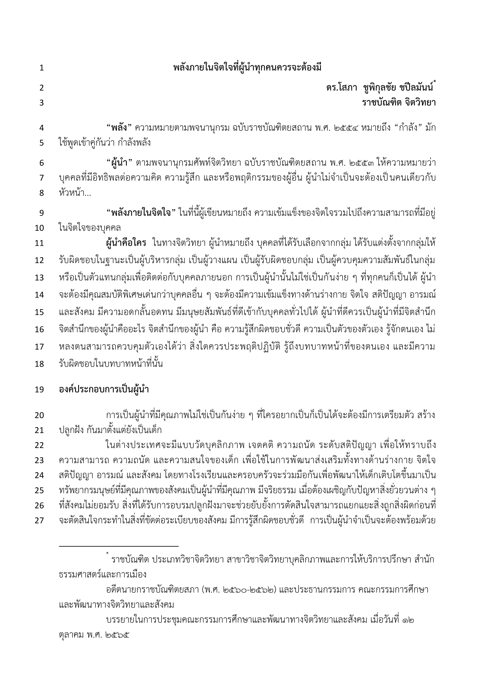 ภาพข่าว