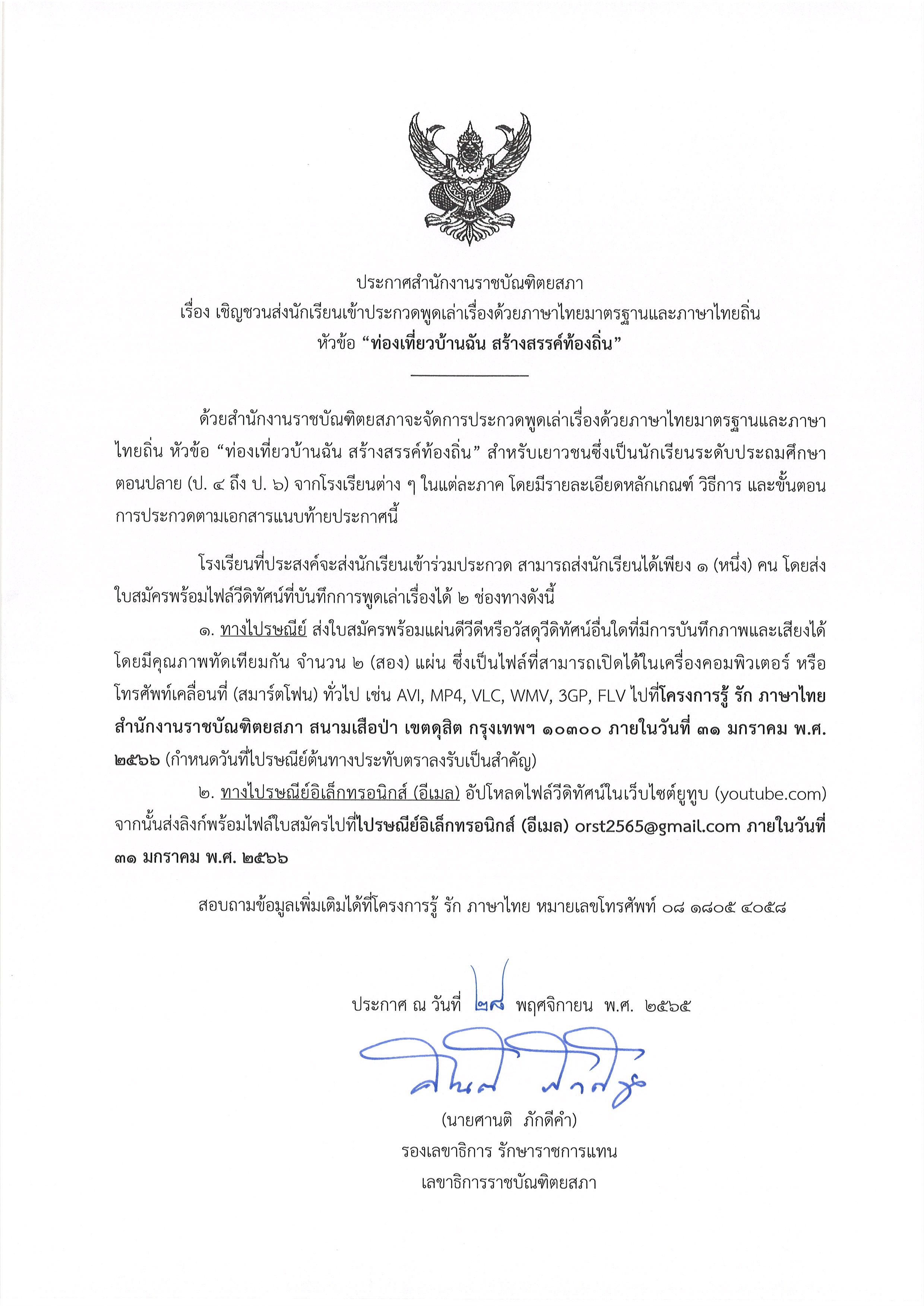 ภาพข่าว