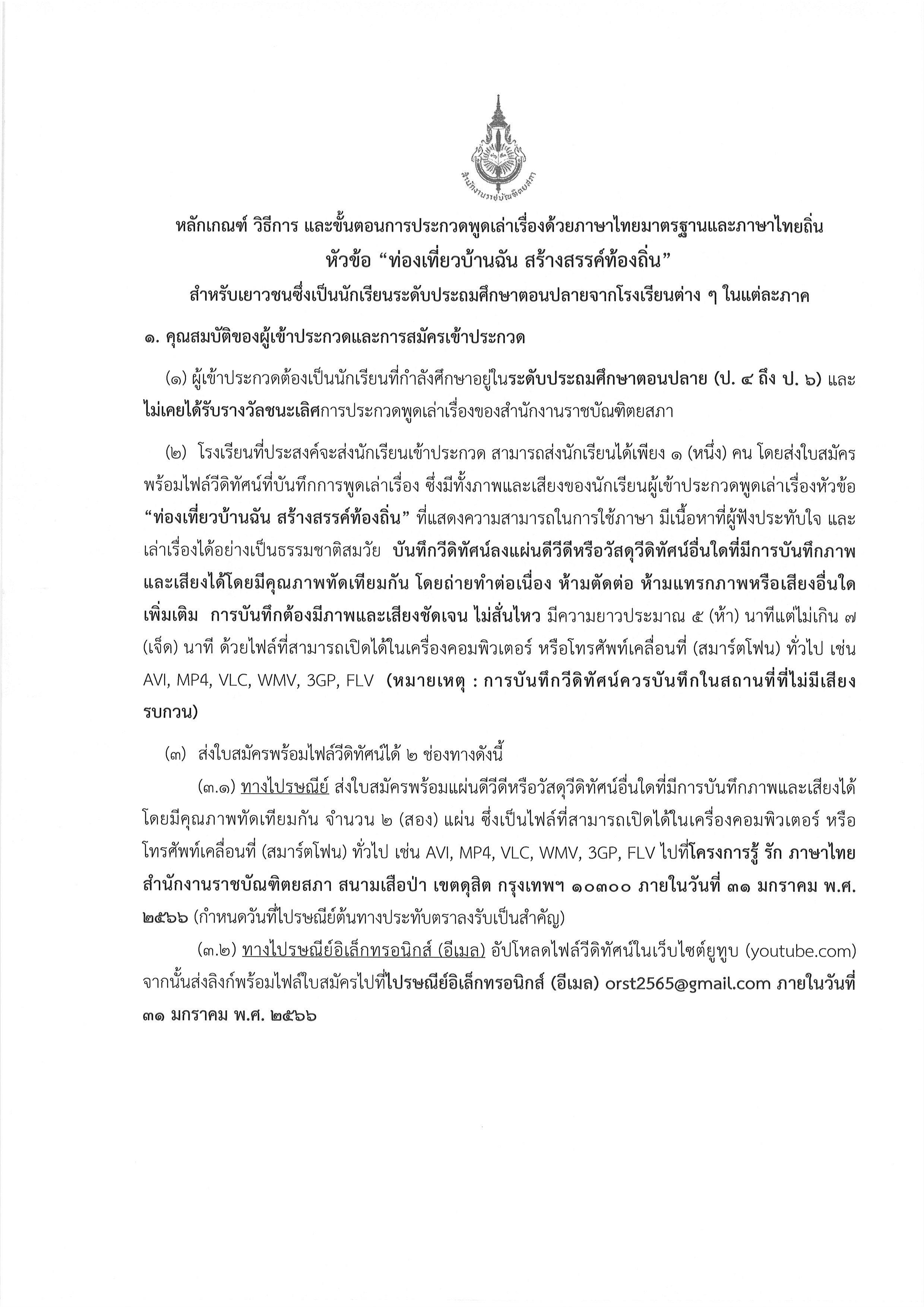 ภาพข่าว