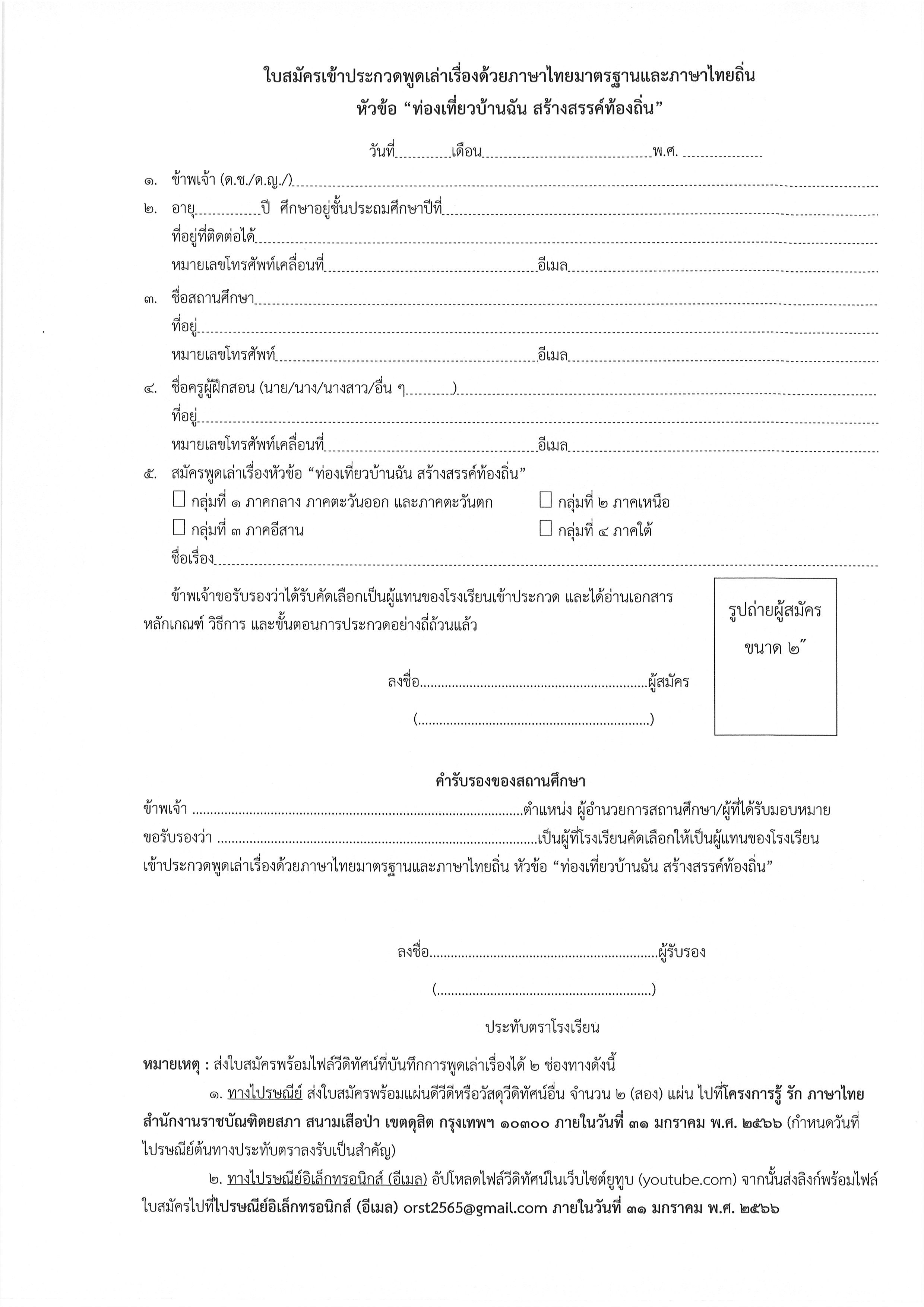 ภาพข่าว