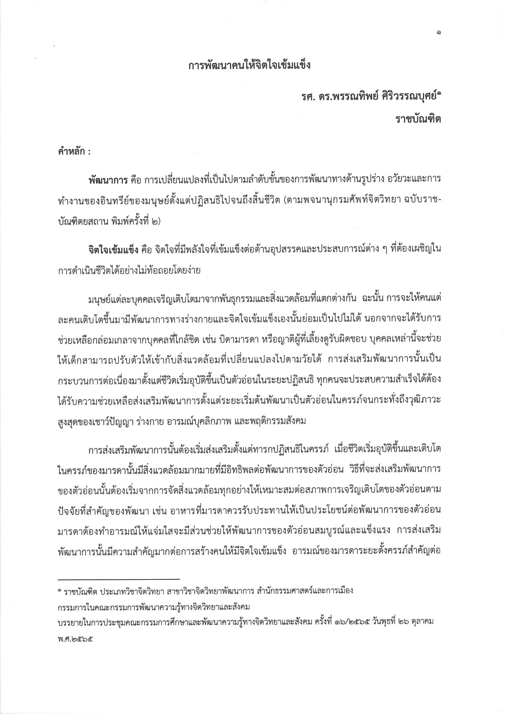 ภาพข่าว